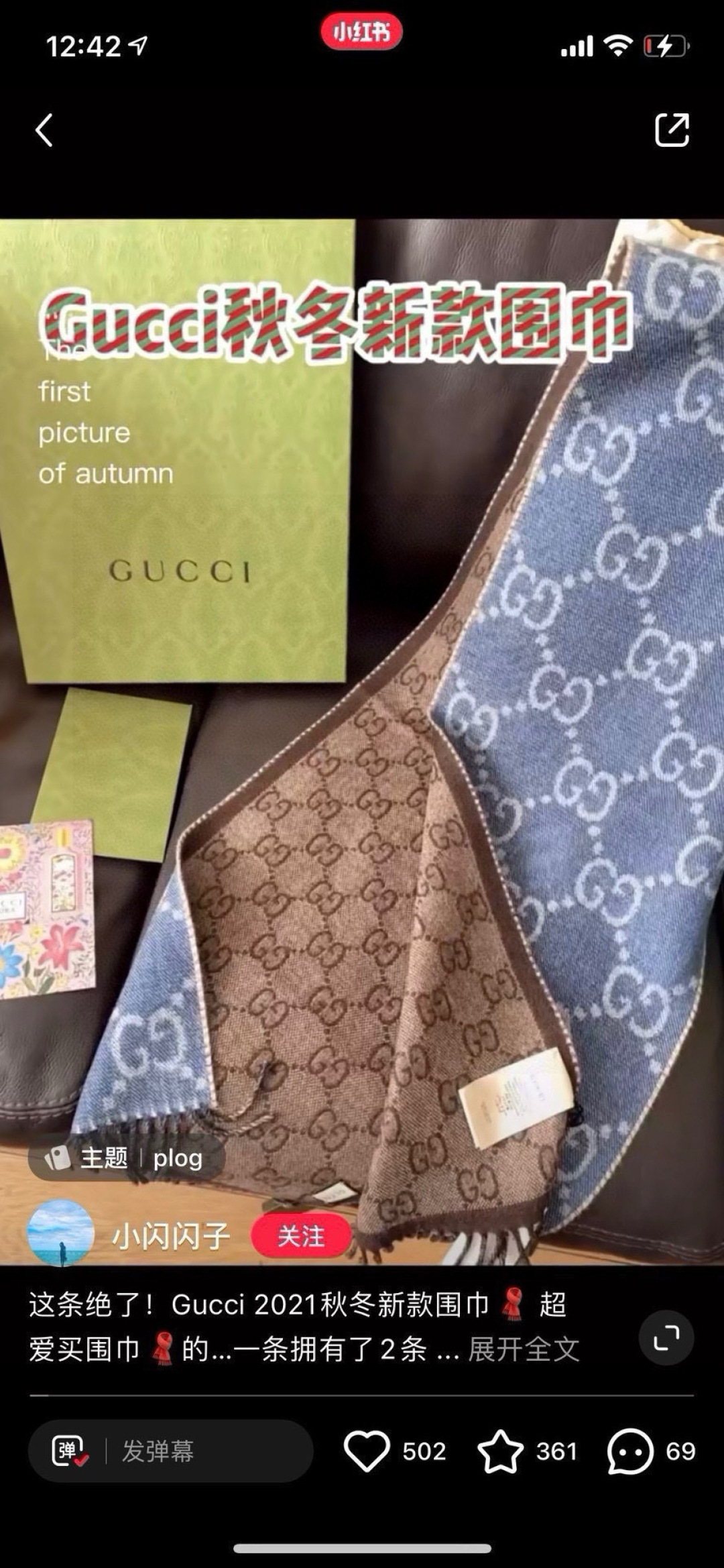 高品质 男女同款，Gucci新款围巾，牛仔蓝➕咖啡这个撞色实在是太美啦，质地软软的不扎脖子，而且很显白，