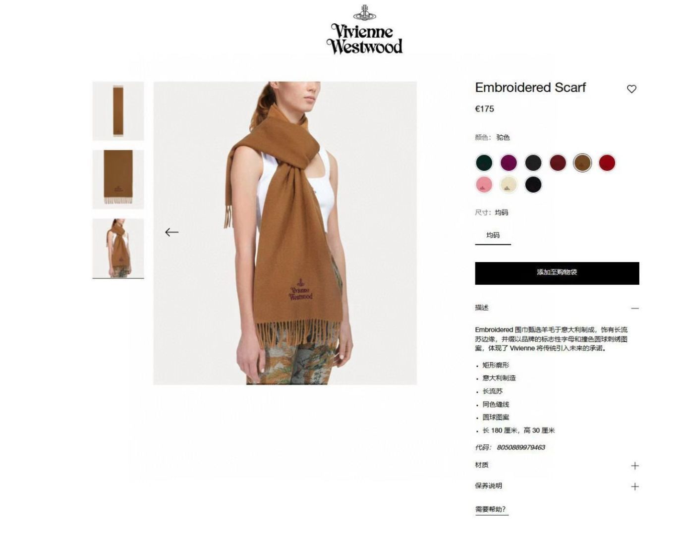 NO:642690,Unique and absolutely awesome, beautify your heart!  I love S’s vivienne westwood. Vivian West Queen Mother exports the original scarf and it is a limited edition!  Not too little!  Dedicated to the loyal Queen Mother of the West. The position of Saturn in my heart definitely surpasses chanel.hermes!  This European limited order is 800 times more powerful than any other order!  Imported lamb wool from customer. Really love the rhythm!  There is nothing worth worrying about. The little earth Saturn is absolutely unique. I agree and like it. All 5 colors are exported. The remaining colors are 7788 and the quantity is different. All are collected for everyone. 180*32cm lamb wool high version scarf, high version scarf, chanel, hermes19860909独一无二的绝对牛货美化心了好吗！我爱S的vivienne westwood维维安·西太后出口原单围巾而且是限量款！不嫌少！献给忠实的西太后粉土星在我心里的位置绝对超越神马chanel.hermes！这个欧洲限量订单比任何一个订单都牛逼800倍！来自客供进口羊羔毛真心爱死的节奏！没有什么值得纠结的.小地球土星绝对是独一无二的同感给我点赞.5个颜色全部出口剩余每个颜色七七八八数量不相同.全部收来给大家180*32cm 羊羔毛高版本围巾,高版本围巾,chanel,hermes,scarf