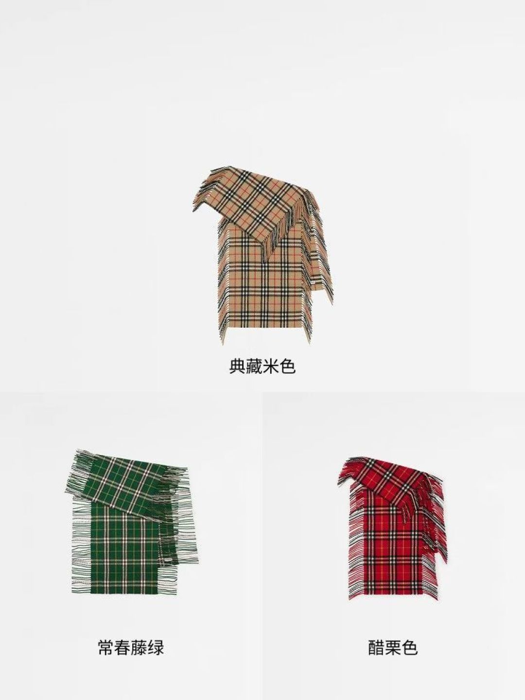 Burberry B家蜈蚣巾金靖同款新品到货 采用内蒙古 羊绒毛 最新款男女通用 重磅推荐 的格子