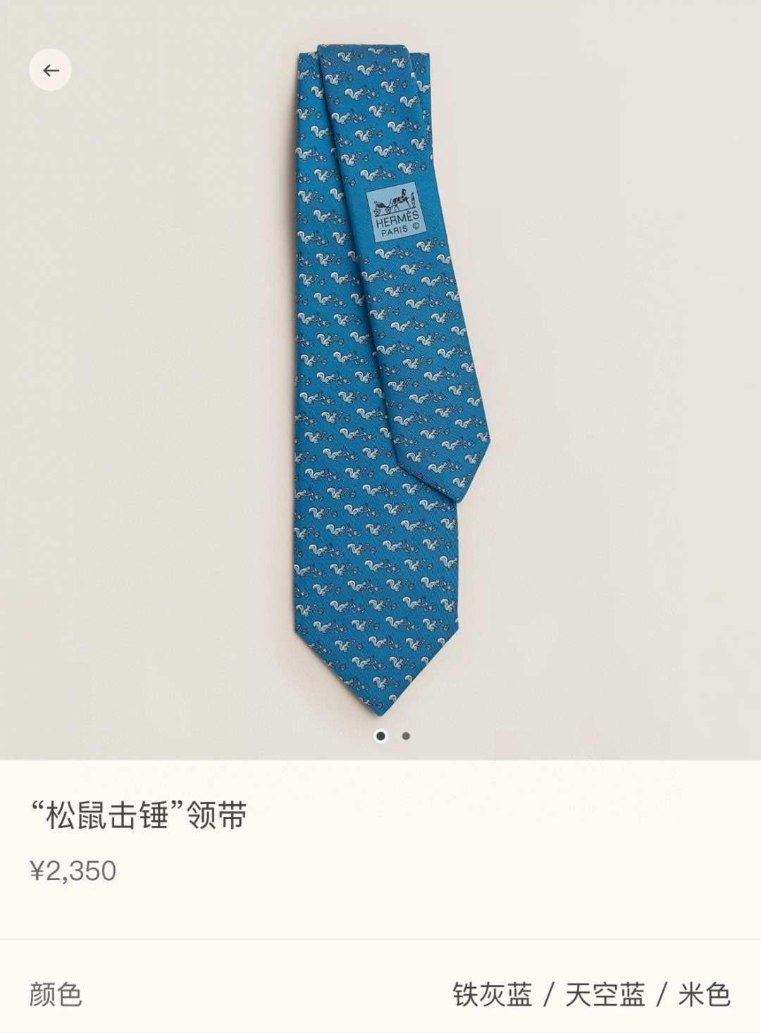 에르메스 넥타이 112583 Hermes Accessories
