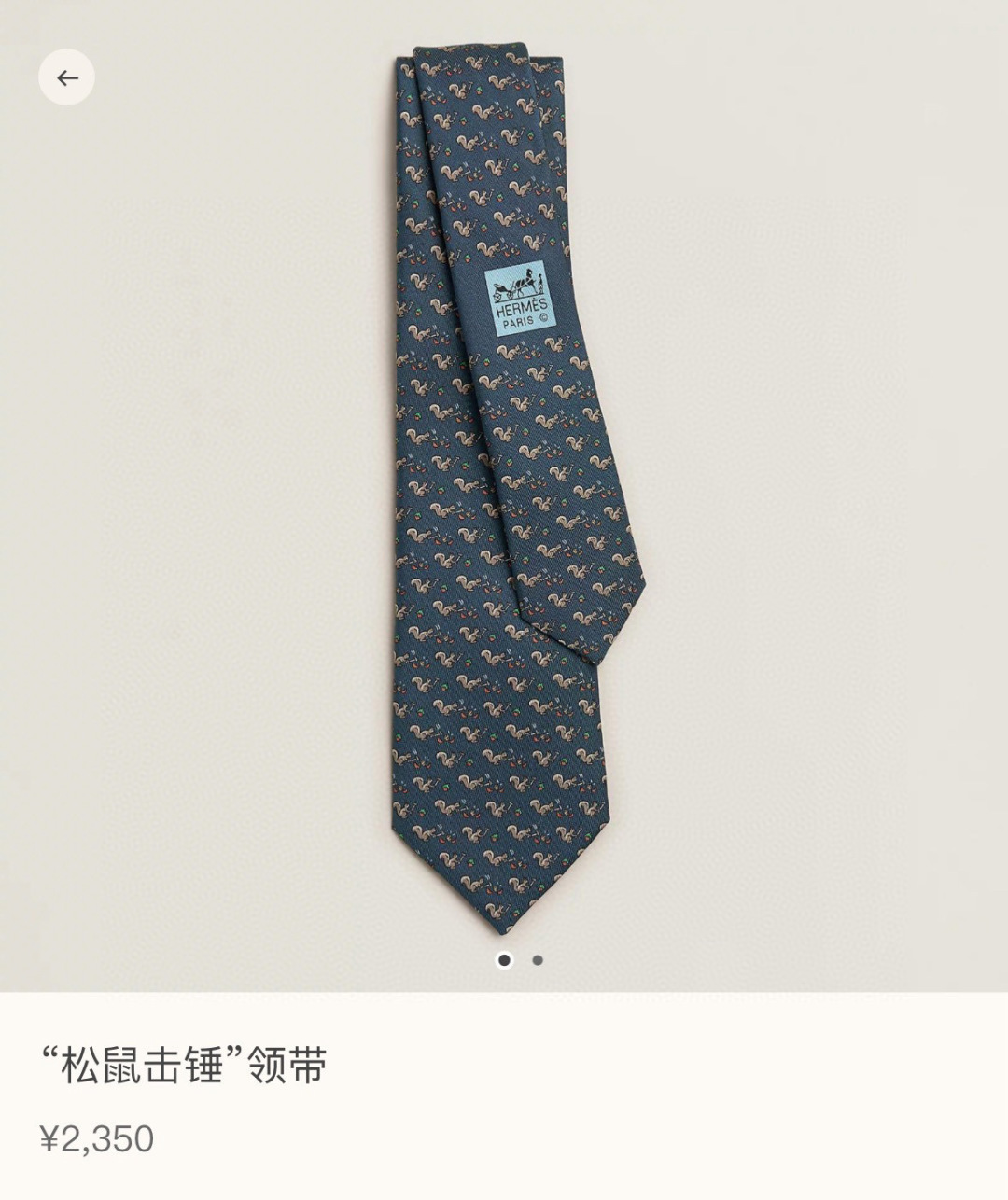 에르메스 넥타이 112584 Hermes Accessories