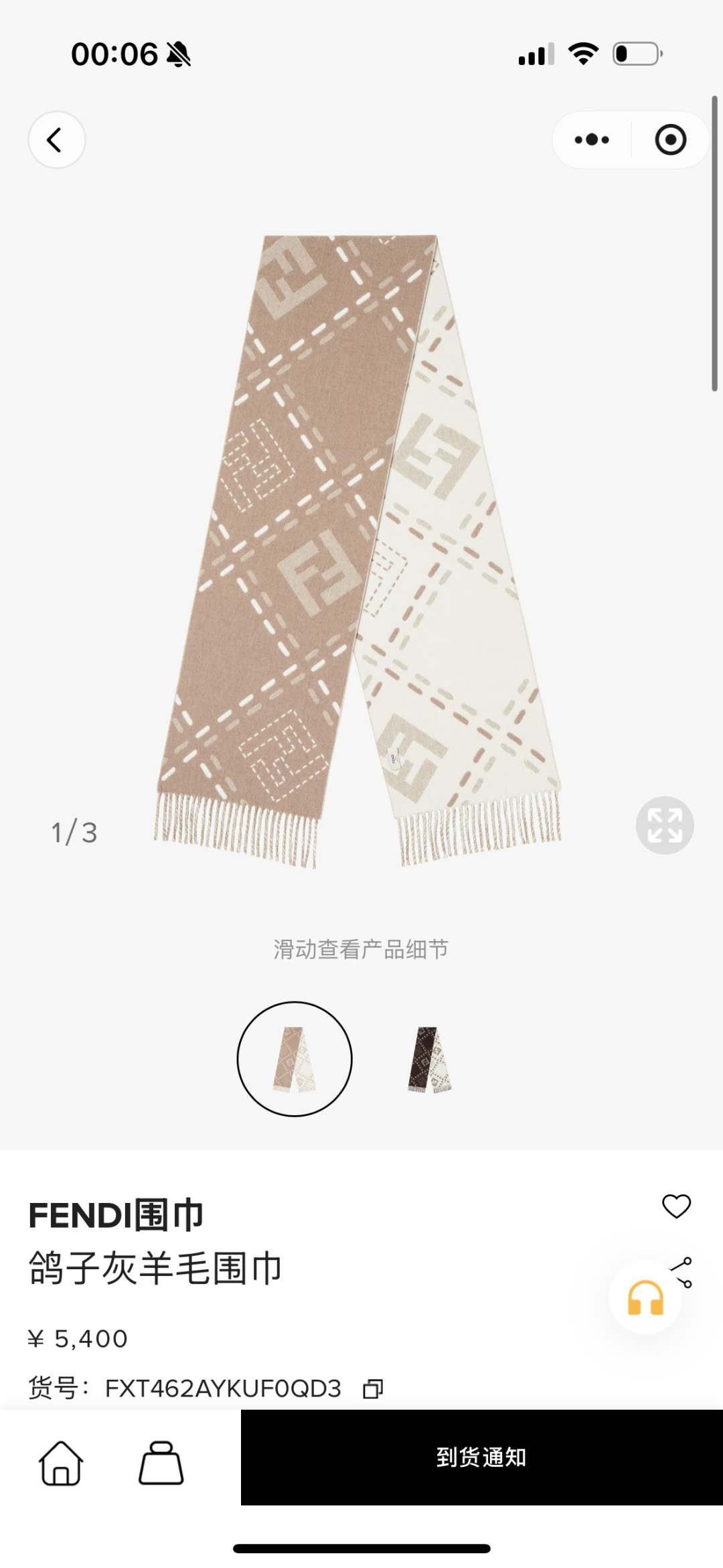 长款流苏围巾。深棕色羊毛材质，饰以提花Selleria Macro Check缝线图案(灵感源自标志性F