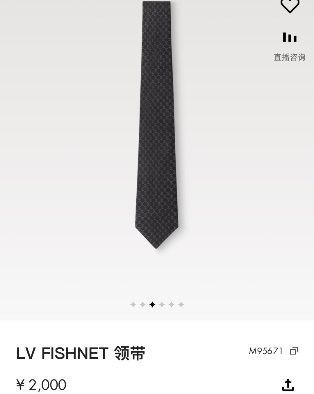 特 LV Fishnet桑蚕丝领带于意大利匠心打造，以品牌字母巧筑渔网图案，为经典格调注入俊朗气息148