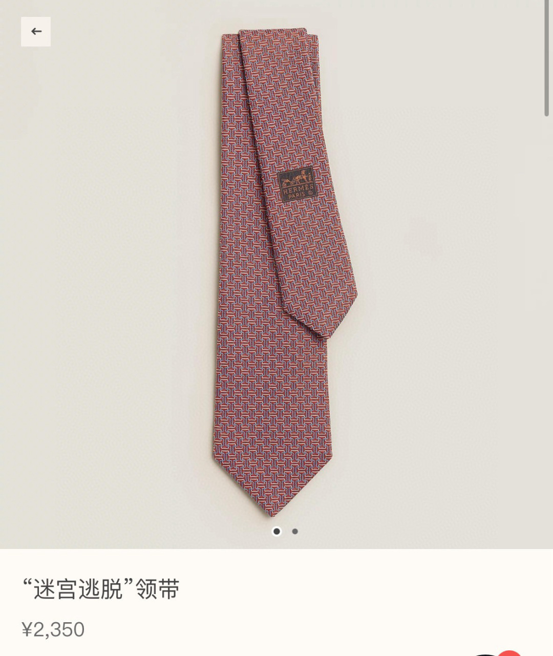 特 爱马仕领带是每位男士的衣橱中不可或缺的单品，也是一段故事的起源。仅有一条规则：享受佩戴它的乐趣！自1