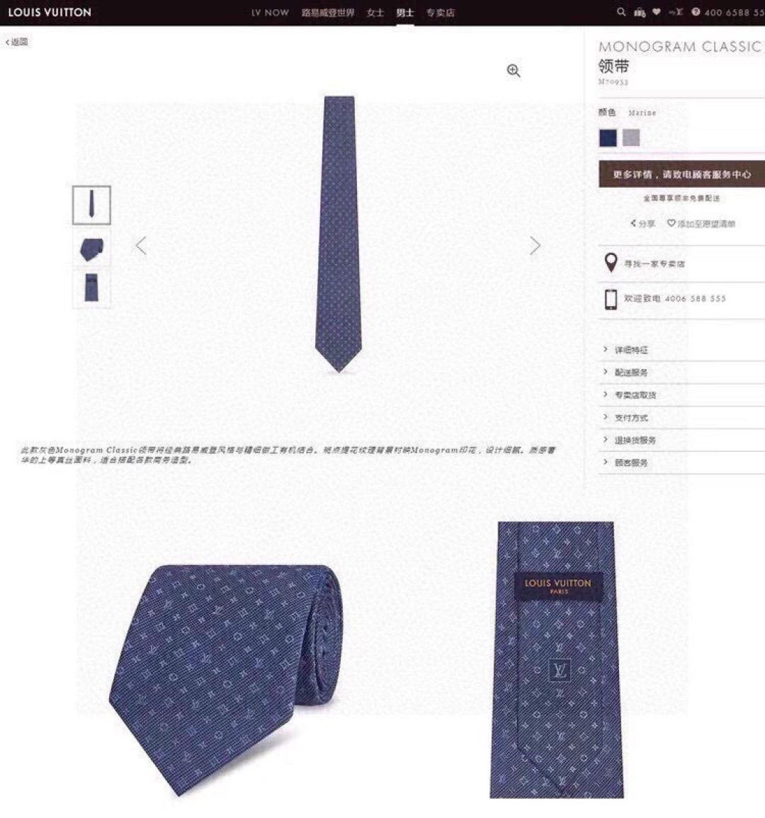 👏👏专柜同歩👔👔精致的小Logo提花，低调奢华大气的配色，这款领带将Lv标志性的Damier图案以同色调