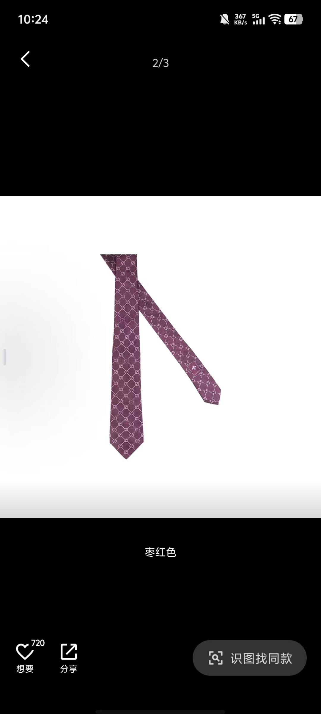 特 G家专柜新款【GG标识印花领带】男士领带👔👔，稀有采用经典小G LOGO提花展现精湛手工与时尚优雅的