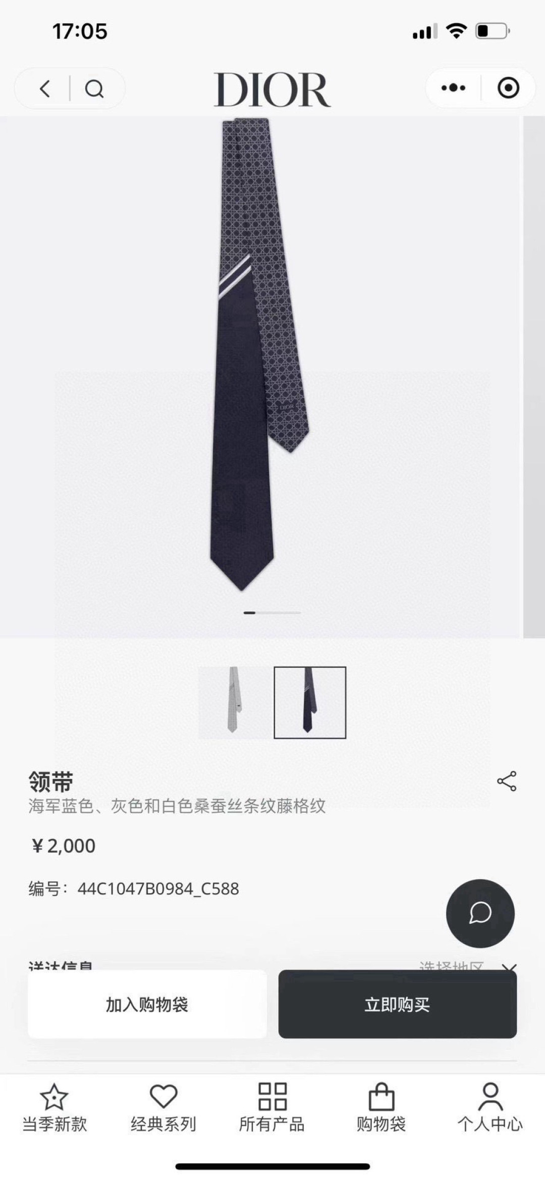 👏👏Dior家新款领带 👔👔Dior男士蚕丝藤格纹领带 稀有😻😻展现精湛手工与时尚优雅理想选择，这款采用