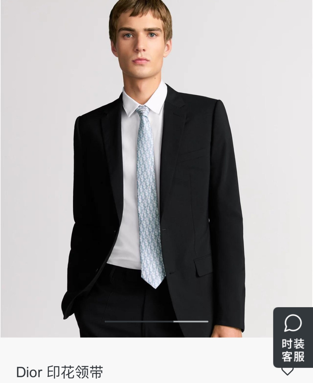 特 这款领带突显蓝色 Oblique Pixel 印花，全新演绎经典图案。采用淡蓝色桑蚕丝面料精心制作，