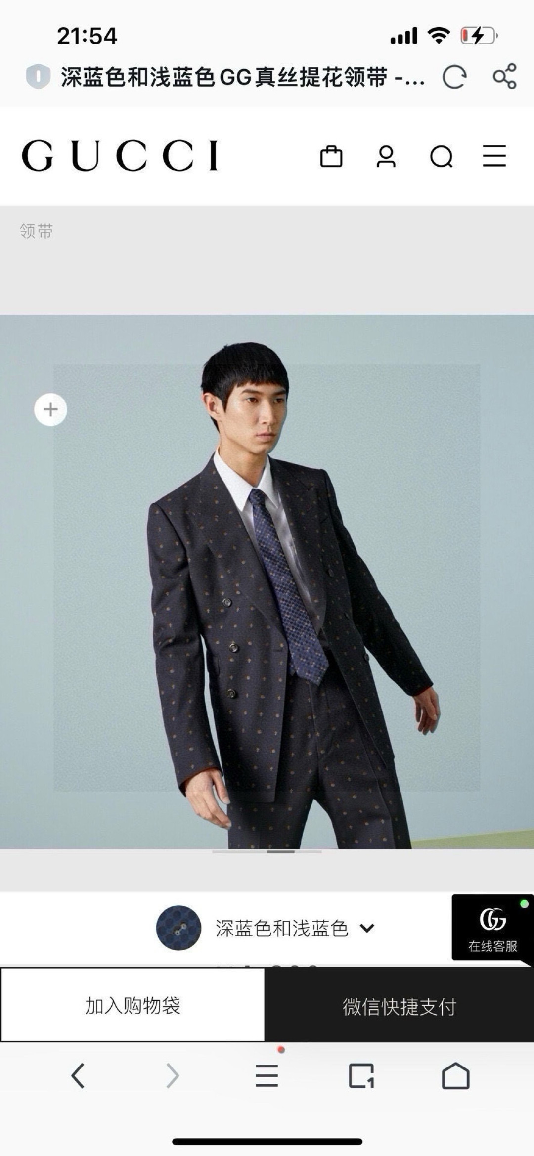 马衔扣的悠久历史始于1950年代，至今仍是Gucci具有代表性的传统精髓。这款桑蚕丝领带从品牌马术传承中