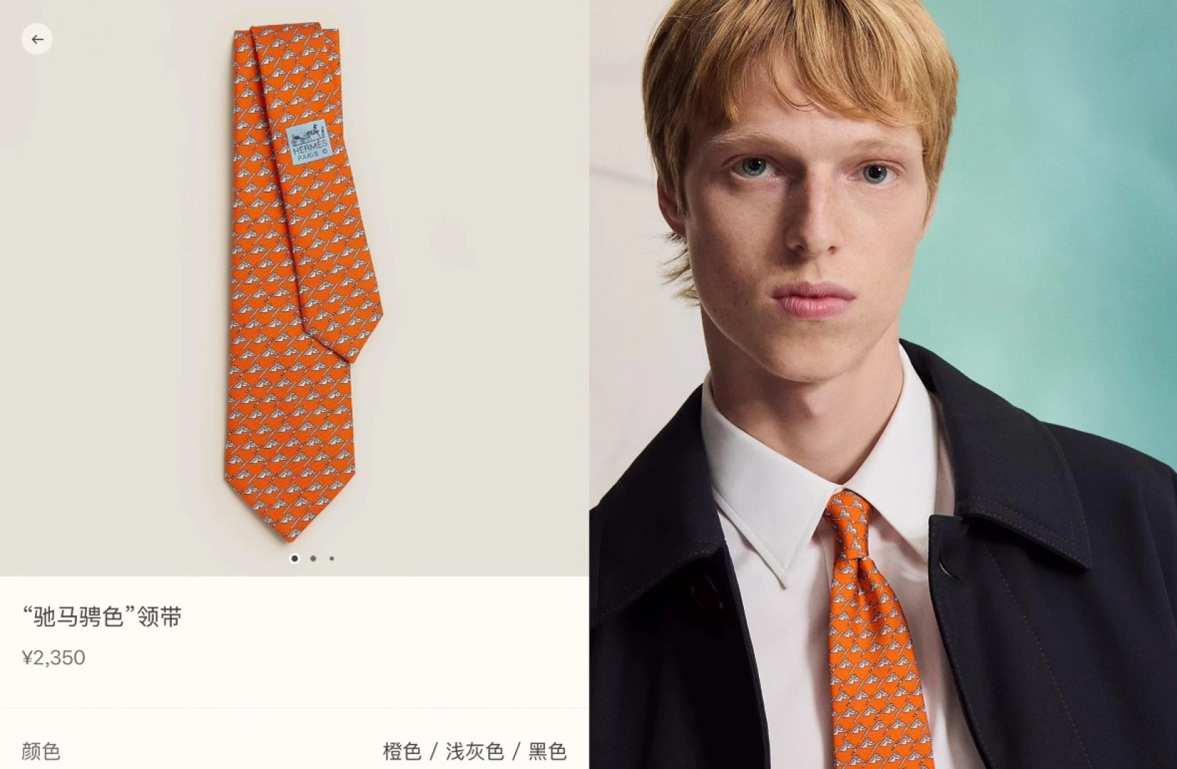 特 男士新款印花领带系列【驰马骋色】👔👔，稀有😻😻H家每年都有一千条不同印花的领带面世，从最初的多以几何