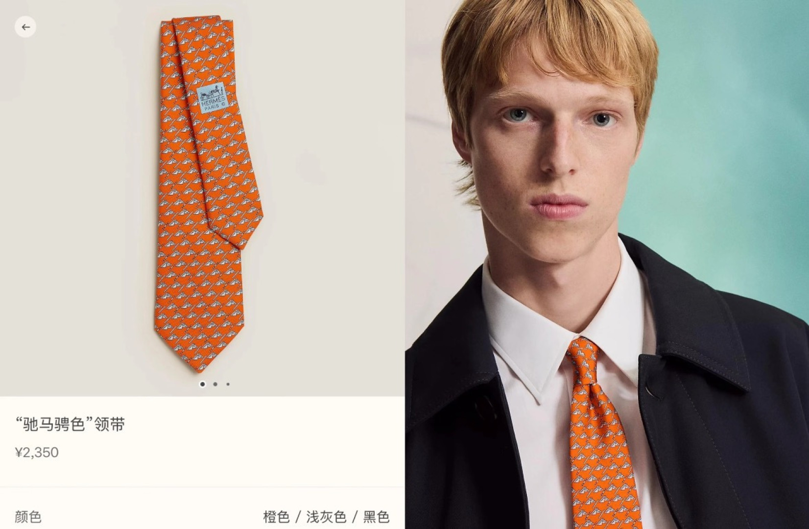 에르메스 넥타이 89167 Hermes Accessories