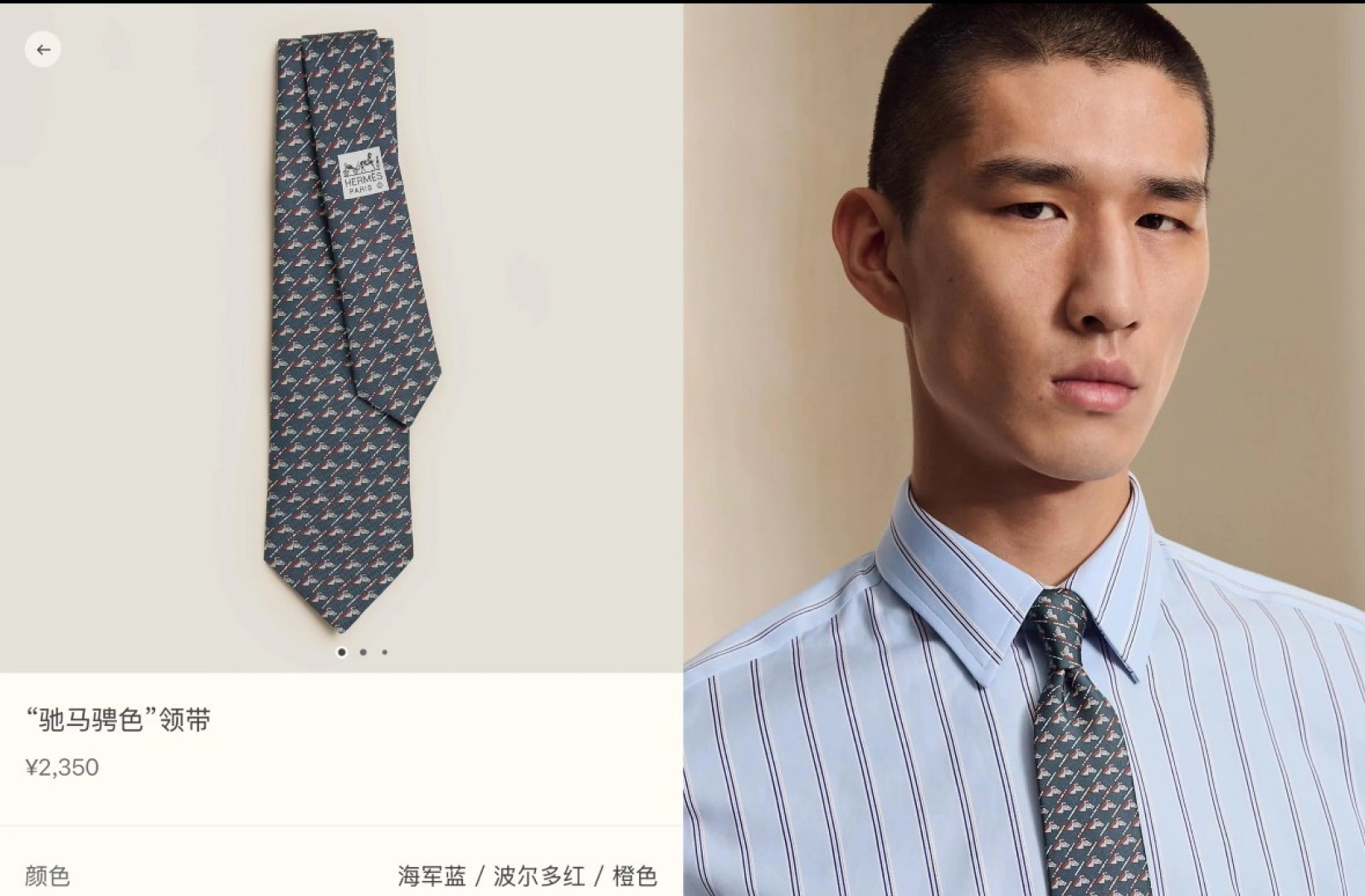 에르메스 넥타이 89165 Hermes Accessories