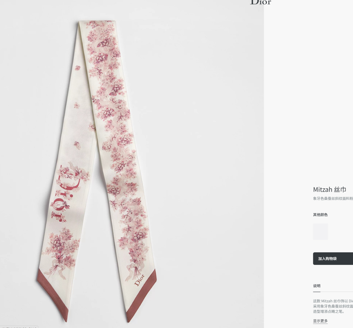 NO:895928,Dior red floral silk scarf is made of high-quality silk, which is smooth and delicate to the touch and full of luster. The white background is paired with red flowers and brand logo, creating a French elegant atmosphere!  Moderate size, can be used as a scarf, headband or bag decoration, easily improving the sophistication of the style. 6100 silk scarves, streamers, streamers, hair bundles, dior19860909Dior红色花卉丝巾,采用高品质丝绸,触感柔滑细腻,光泽感满满.白色底色搭配红色花卉和品牌标志,法式优雅氛围拉满！尺寸适中,可做颈巾、发带或包包装饰,轻松提升造型精致度.6100丝巾,飘带,飘带，发束,dior,accessory