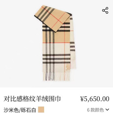 Burberry(巴宝莉)最新双面战马Logo格子羊毛围巾👍完全等于2条围巾‼️专柜热卖的新款,非 Burberry(巴宝莉)最新双面战马Logo格子羊毛围巾👍完全等于2条围巾‼️专柜热卖的新款,非