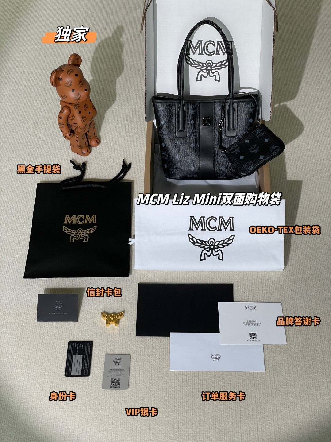 MCM Full set of advanced packaging Config/bag attributes