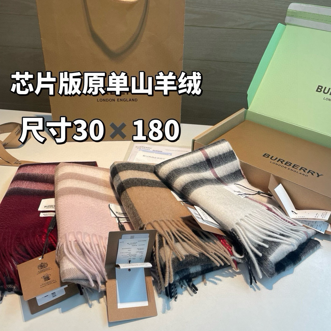 Burberry 芯片版 山羊绒 塔尖牛 货：皇室殿堂级的 格围巾‼