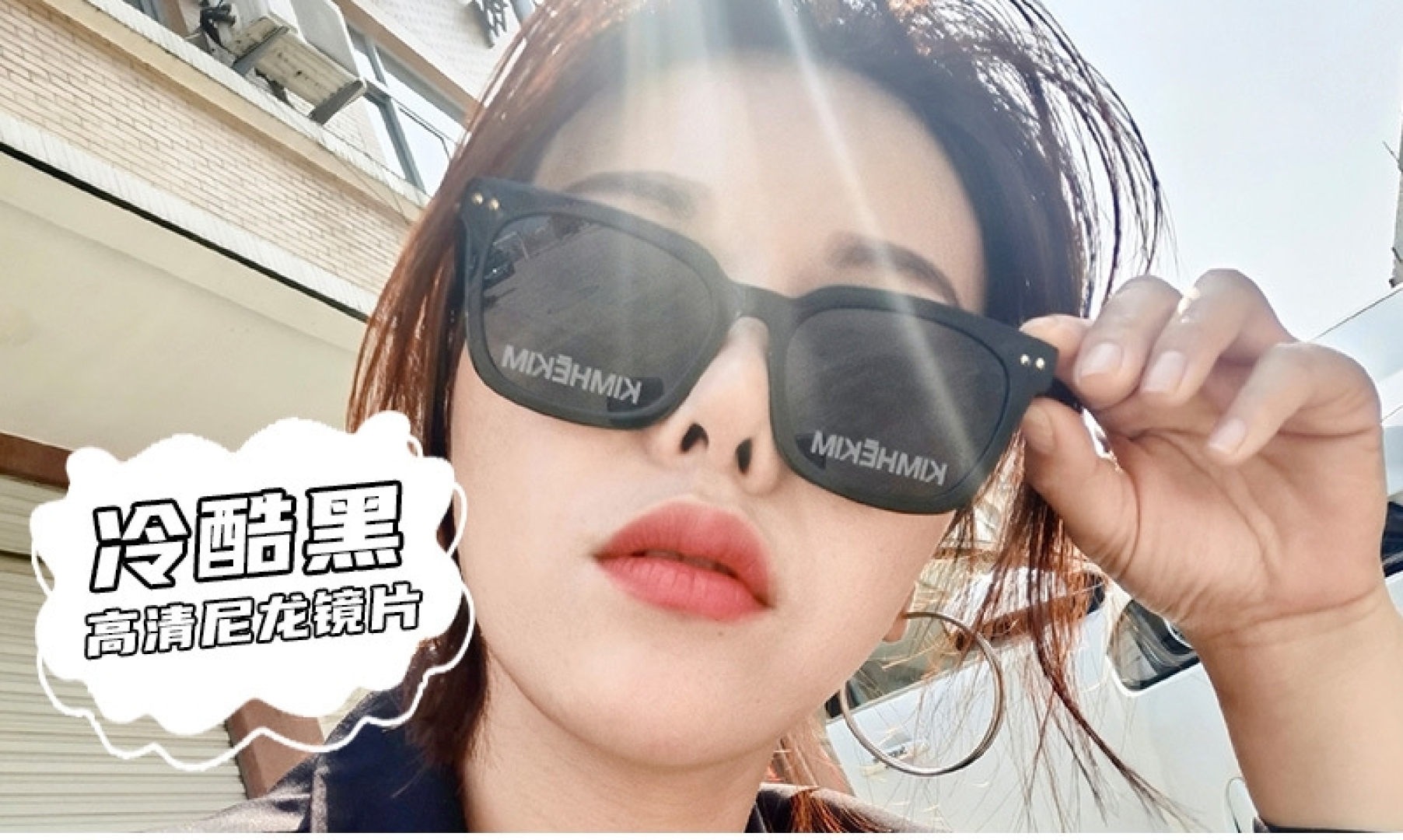 Kimhekin 2025新款复古kim字母柳钉 墨镜近视防晒太阳镜高级感女眼镜男女通用款