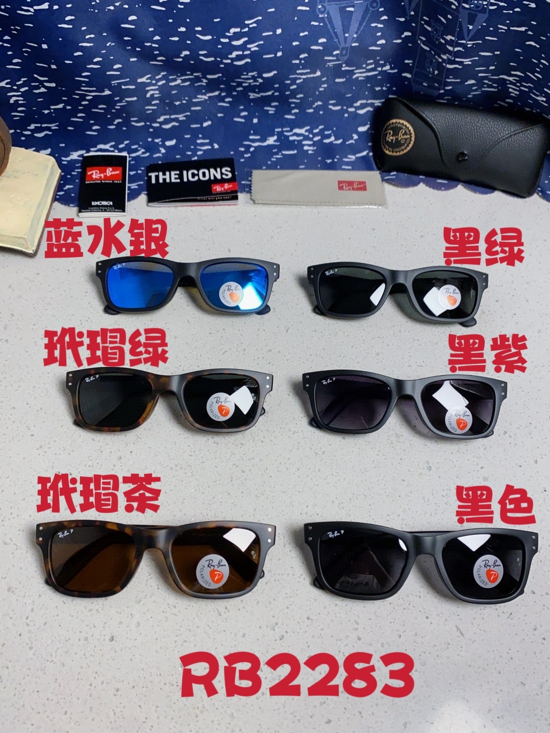 Rayban雷朋 偏光镜片男友系列方形中性太阳镜 RB2283 Size：55口20