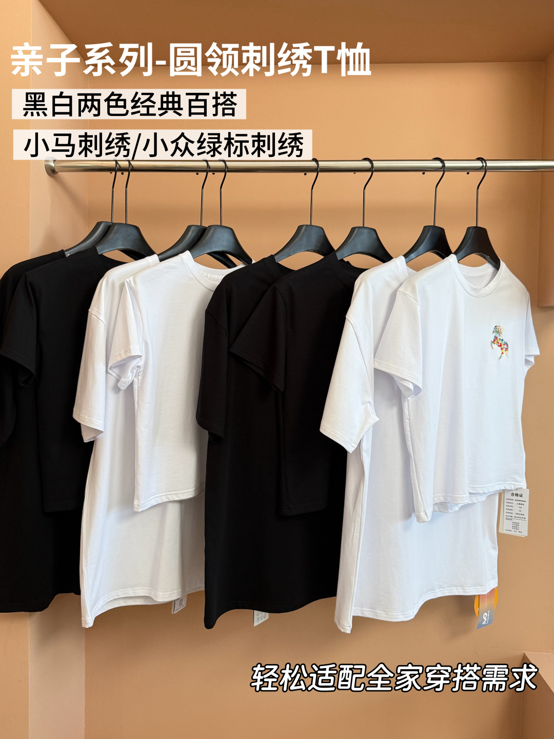 儿童69.9@120-170， 成人79.9@一件m-2xl跑量 下单色卡图🔽 小绿人白色/黑色 彩虹马白色/黑色 成人款&儿童款（下单备注） 小马亲子刺绣T恤｜现货上新✨ 🔥 亲子系列上新｜全家同穿超有爱 经典黑白两色 简约永不过时…