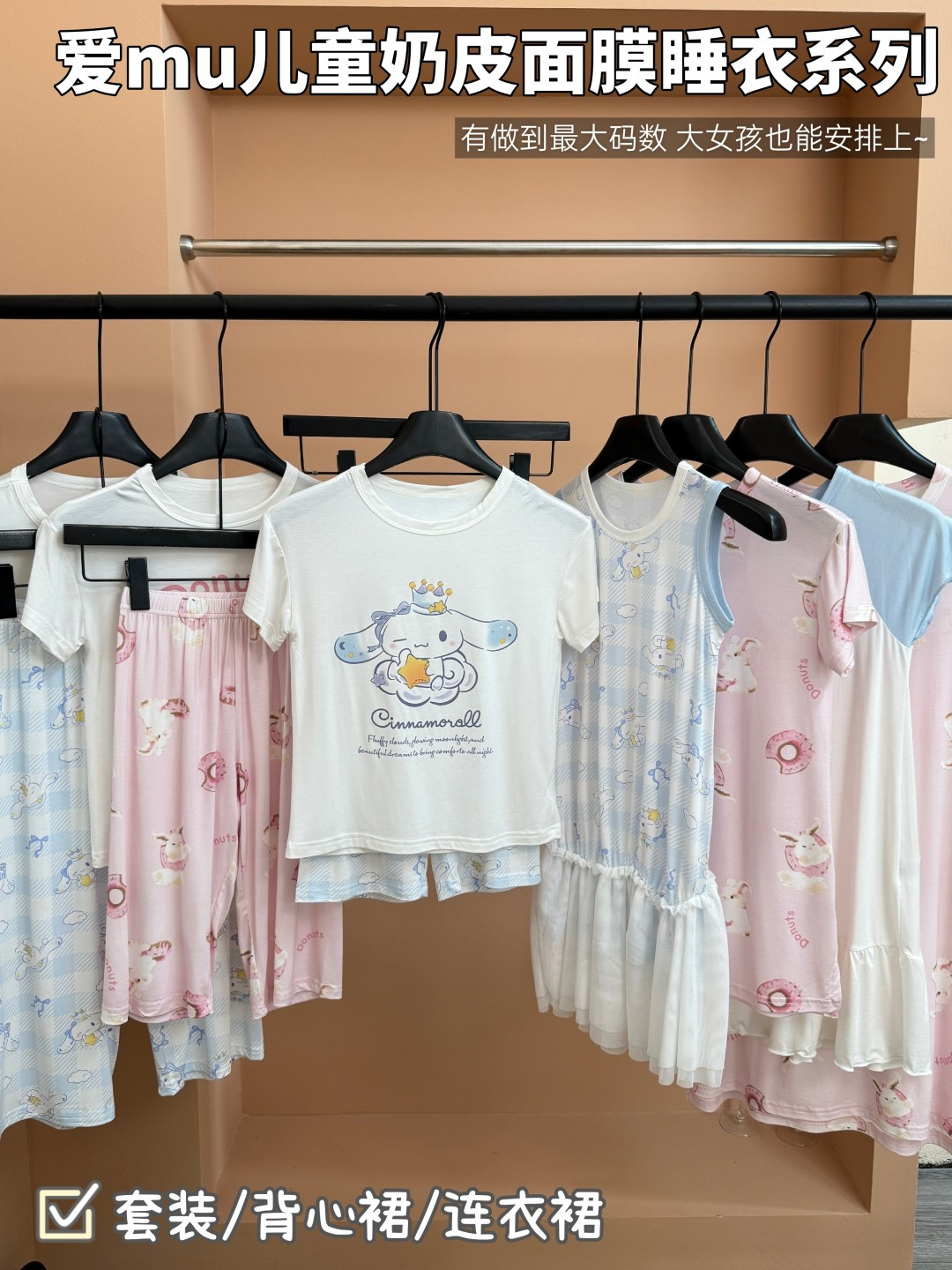 Vestido sin mangas 89.9@, vestido 89.9@, conjunto 89.9@, tallas 120-170, colección de pijamas de leche para niños Ai Mu…