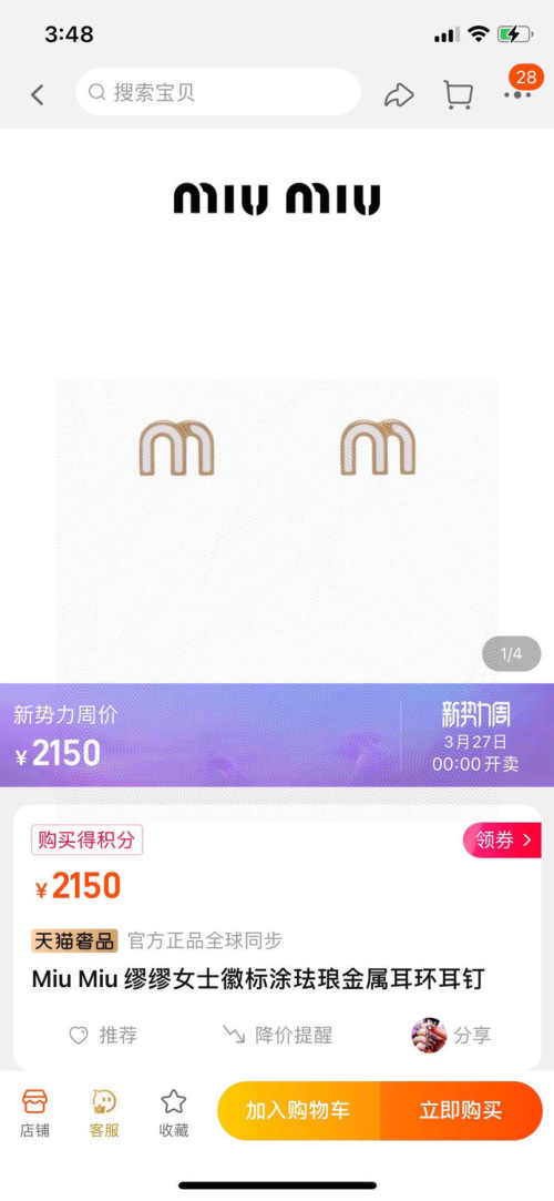 Miu Miu Women's Logo-Engraved Enamel Metal Earrings Studs 1 Miu Miu Women's Logo-Engraved Enamel Metal Earrings Studs
