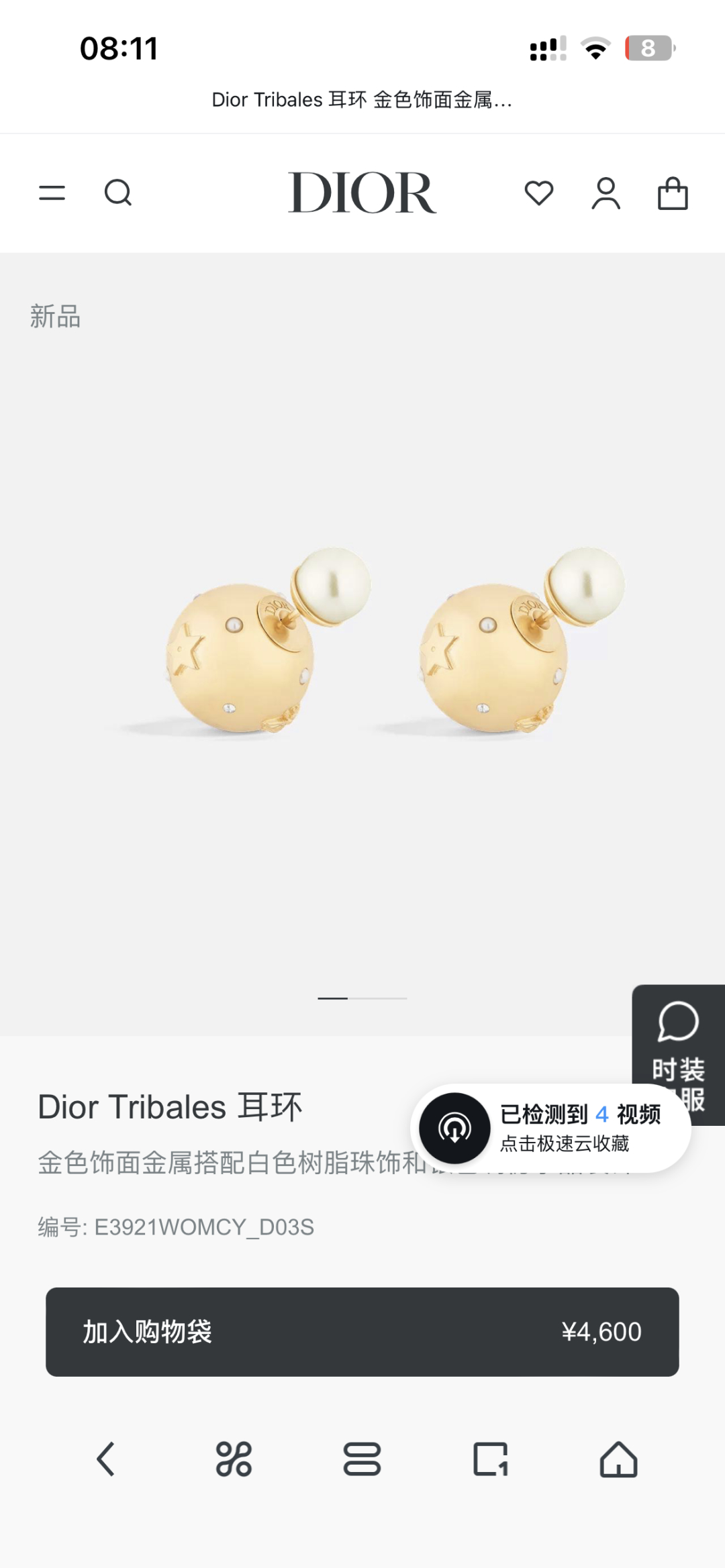 Dior Tribales Earrings Gold Finish Metal and White Resin Pearls, Stud Earrings 2 cmp i1743081326013 4166 0 6