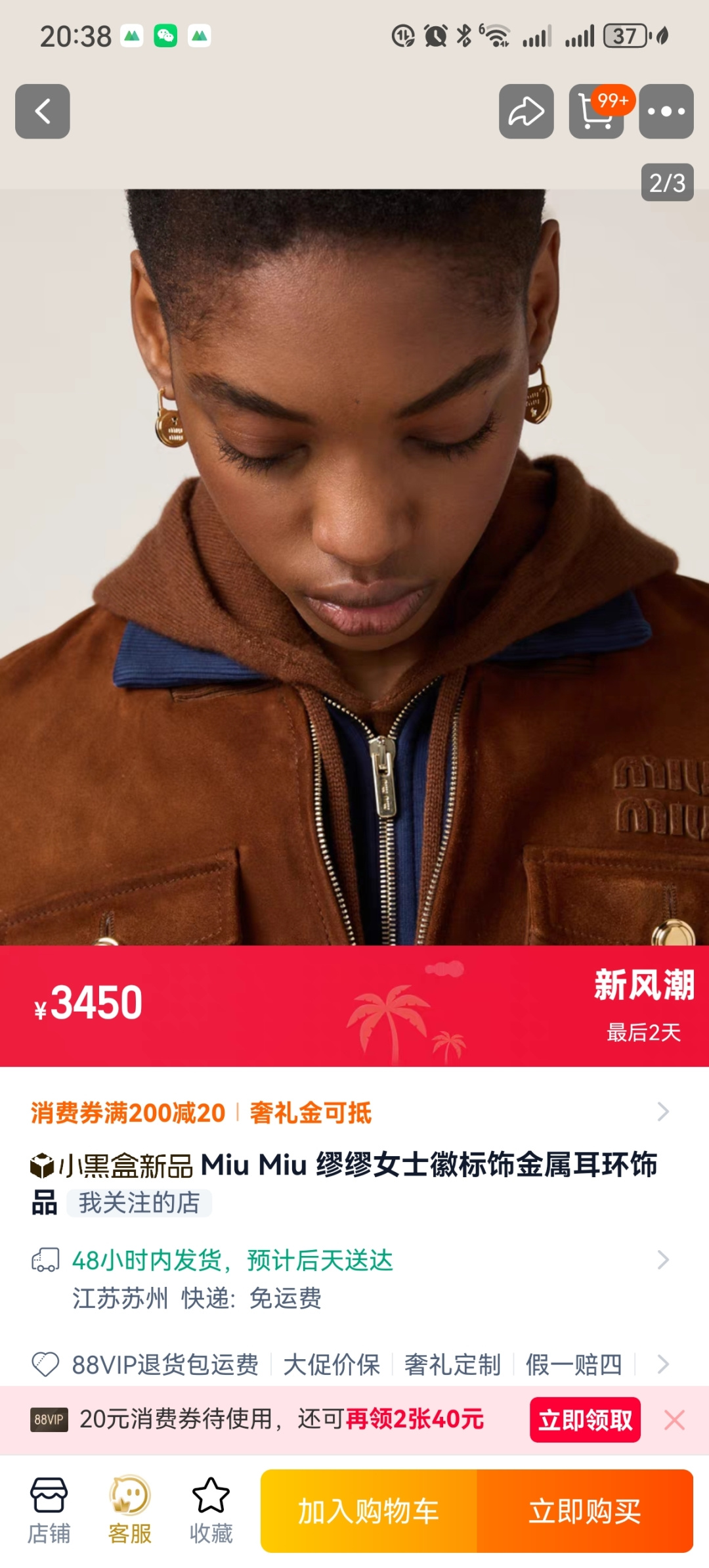 미우미우 귀걸이 61322