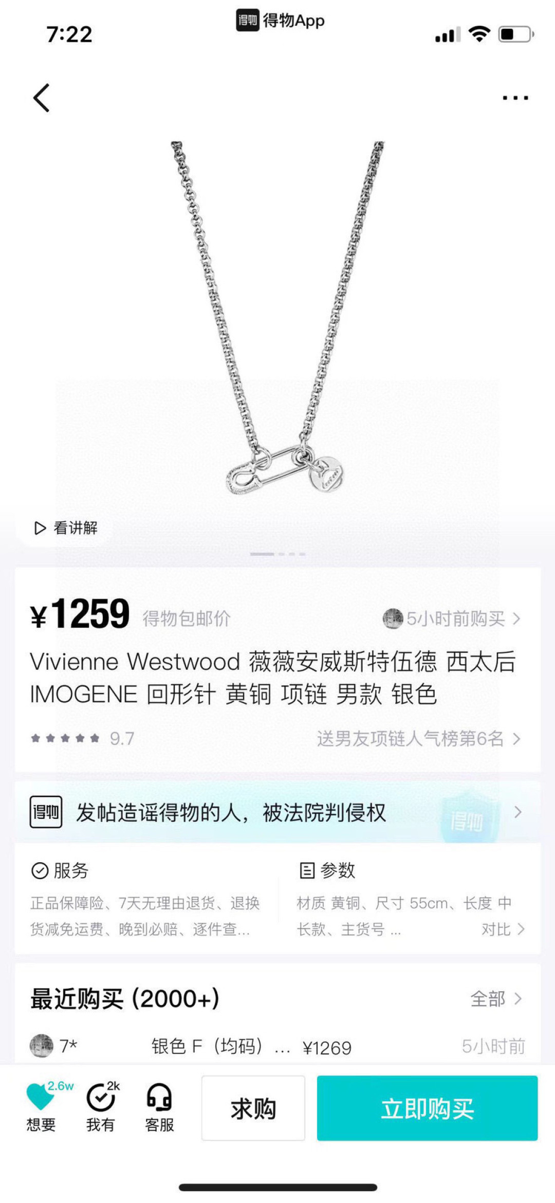 비비안웨스트우드 새턴 목걸이 65135 이미지 2
