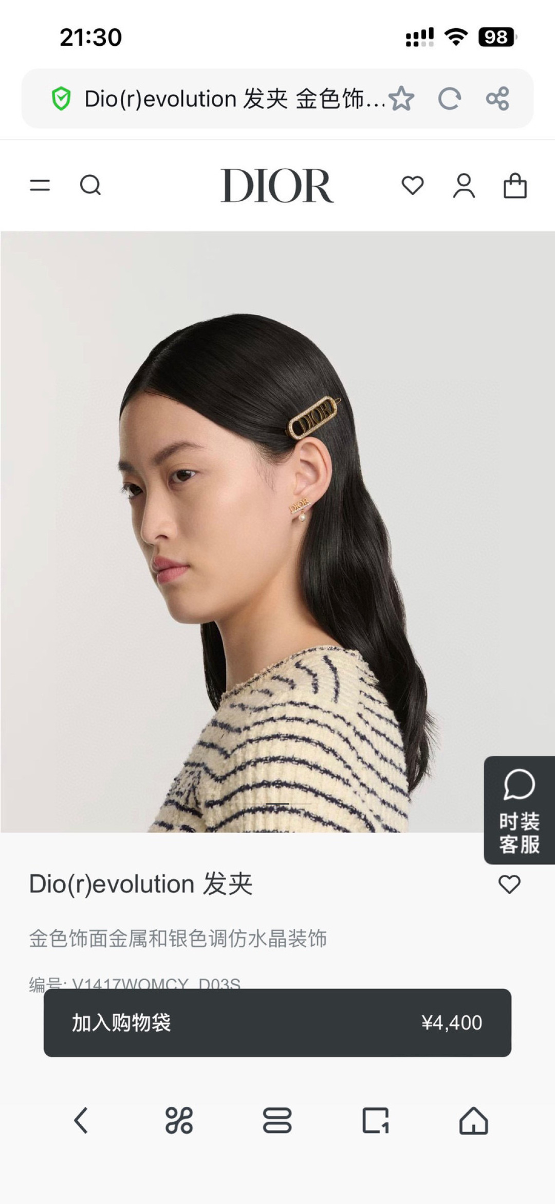 “New Dior Hairpin Collection: Metallic Sensations for Modern Street Style” - 图片 1