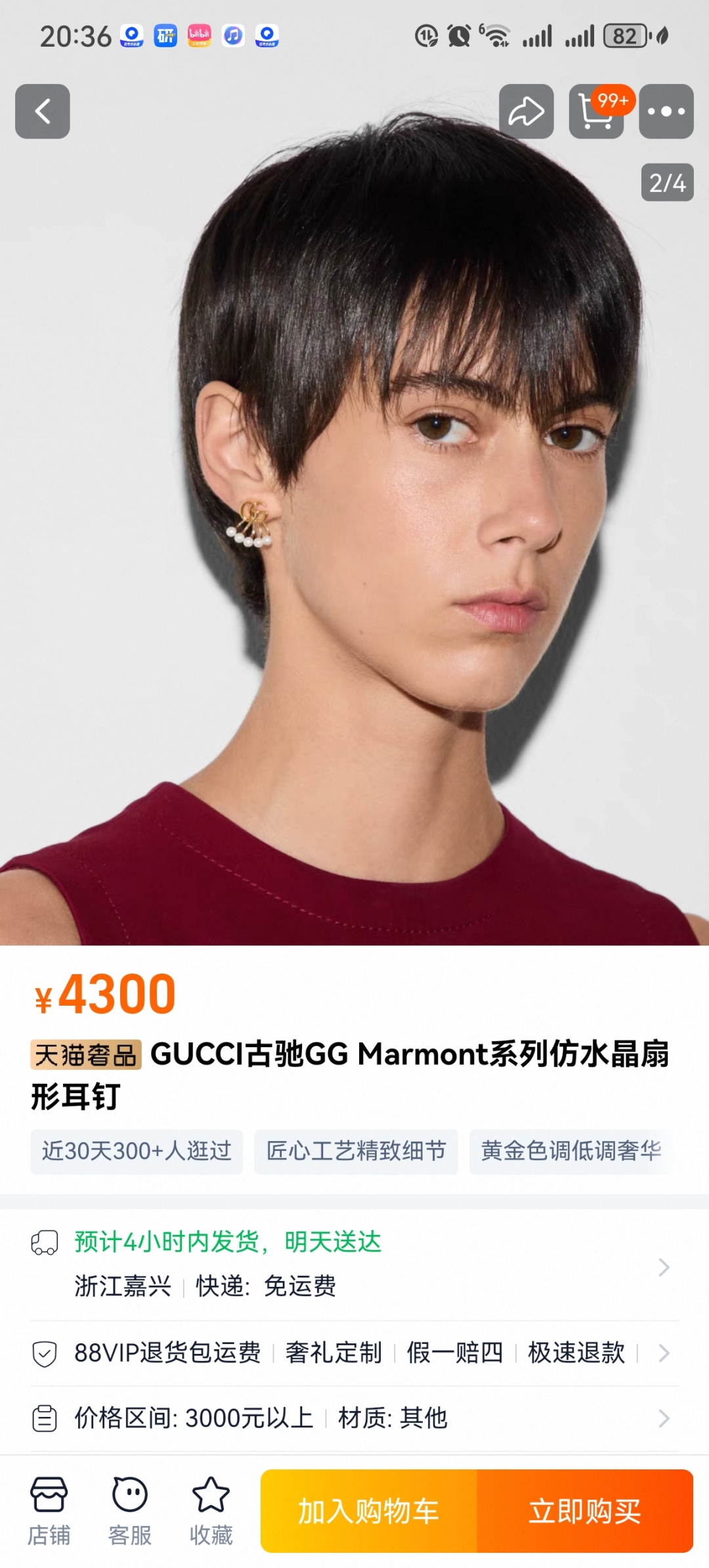 Gucci GG Marmont Crystal Fan Earrings | Iconic Style w/ Pearl Details 3 cmp a1750941393114 5033