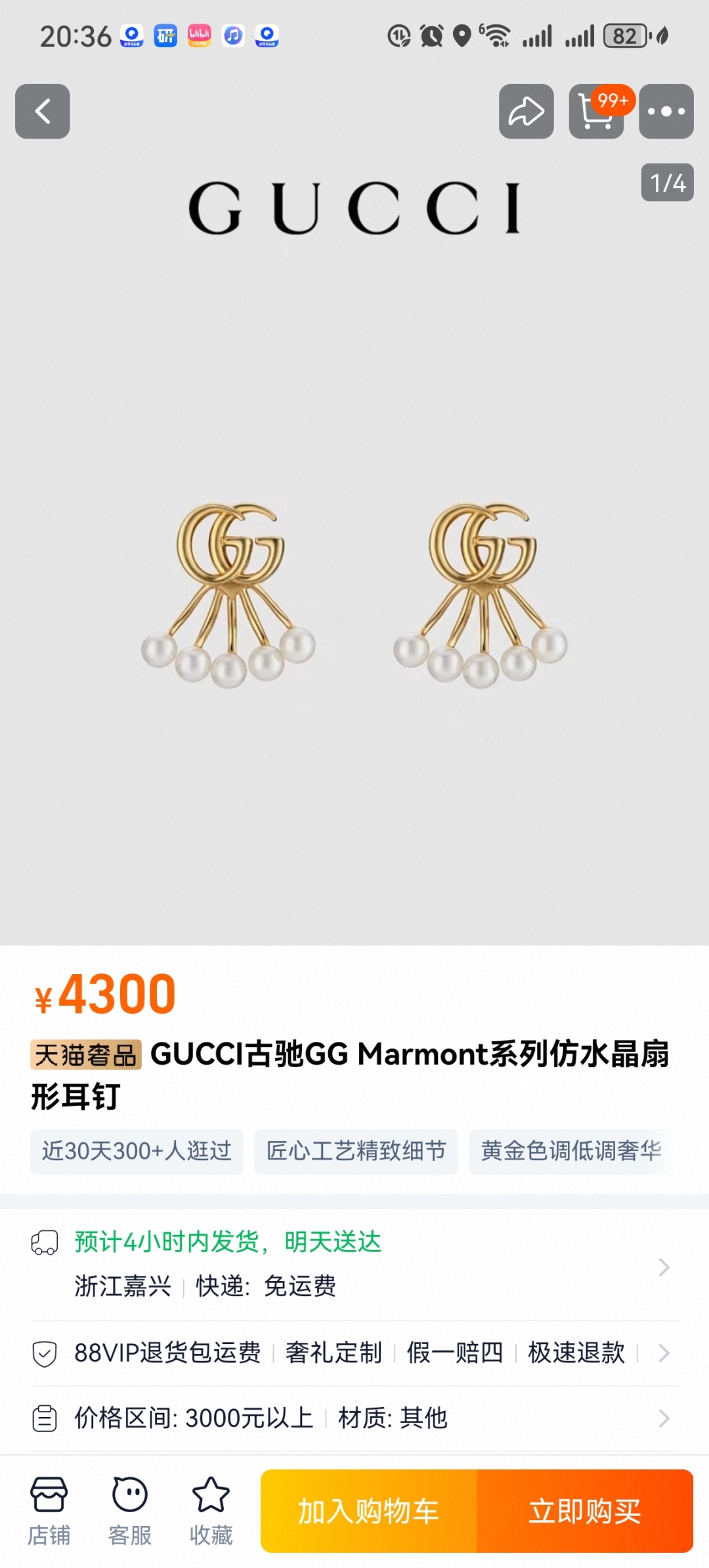 Gucci GG Marmont Crystal Fan Earrings | Iconic Style w/ Pearl Details 2 cmp a1750941393118 2440