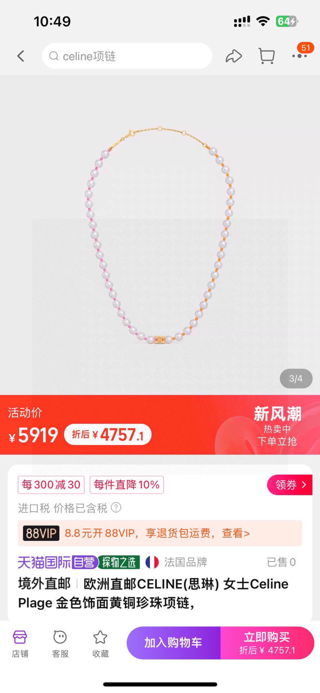 项链手链❤️Celine 新款耳环 PRECLOUS新品 简单时尚耳环🌟专柜一致黄铜材质电镀18k金 火