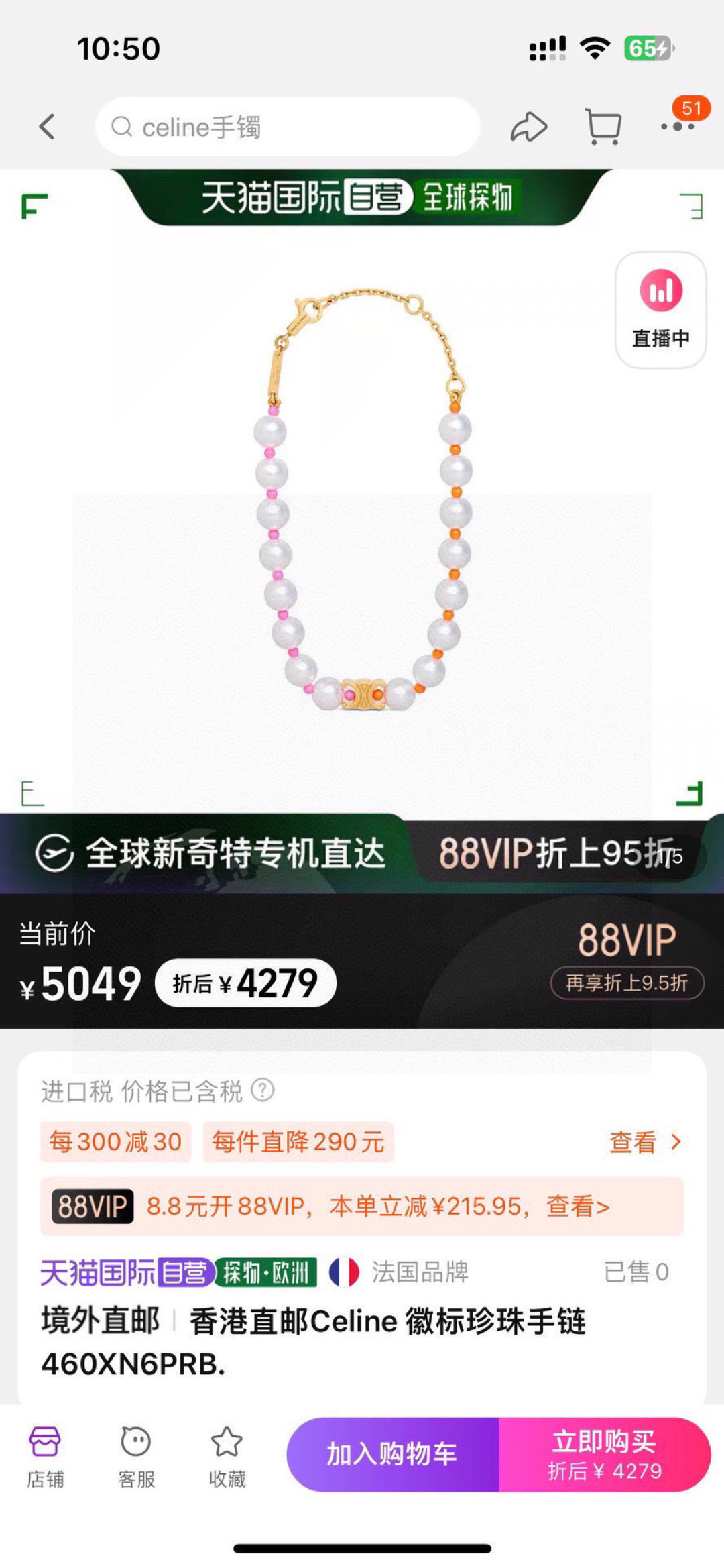 项链手链❤️Celine 新款耳环 PRECLOUS新品 简单时尚耳环🌟专柜一致黄铜材质电镀18k金 火