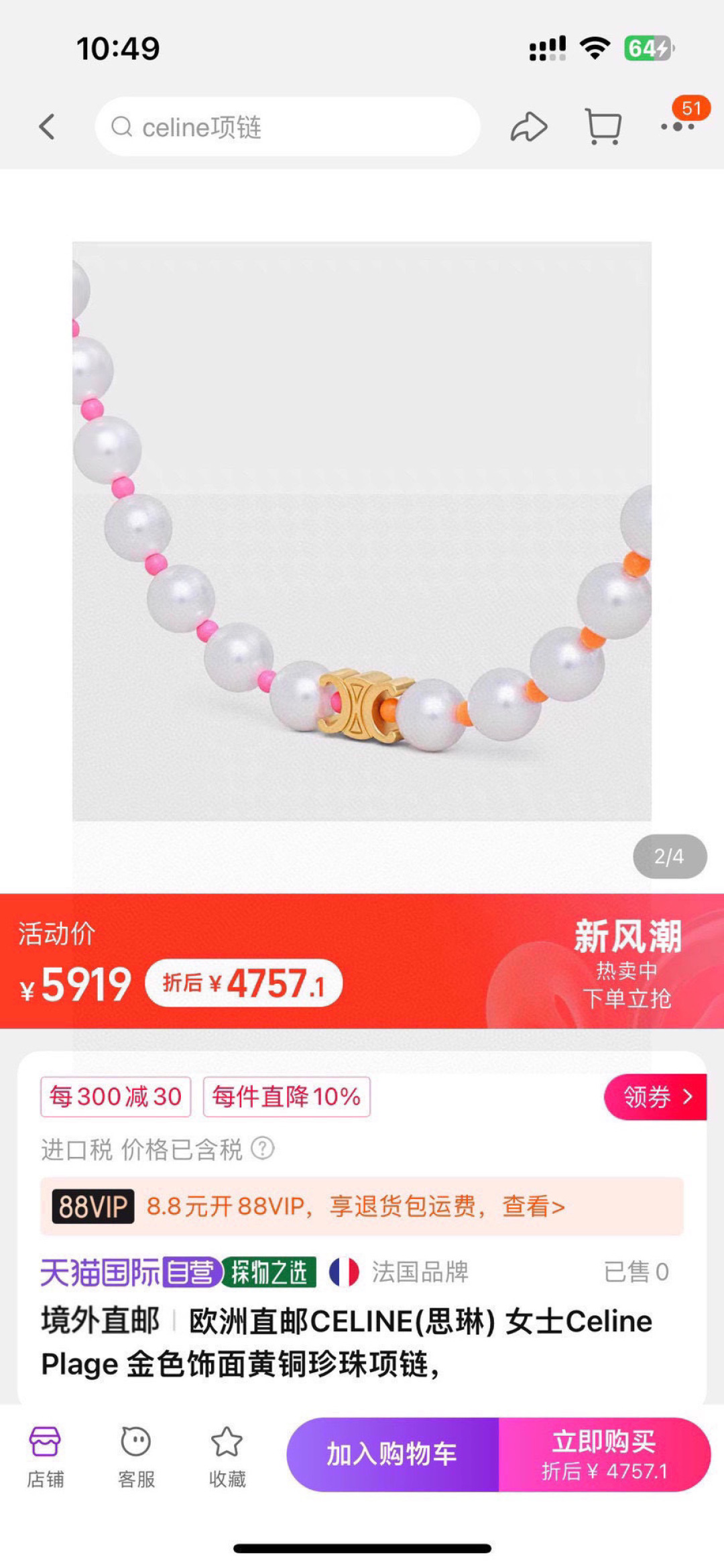 项链手链❤️Celine 新款耳环 PRECLOUS新品 简单时尚耳环🌟专柜一致黄铜材质电镀18k金 火