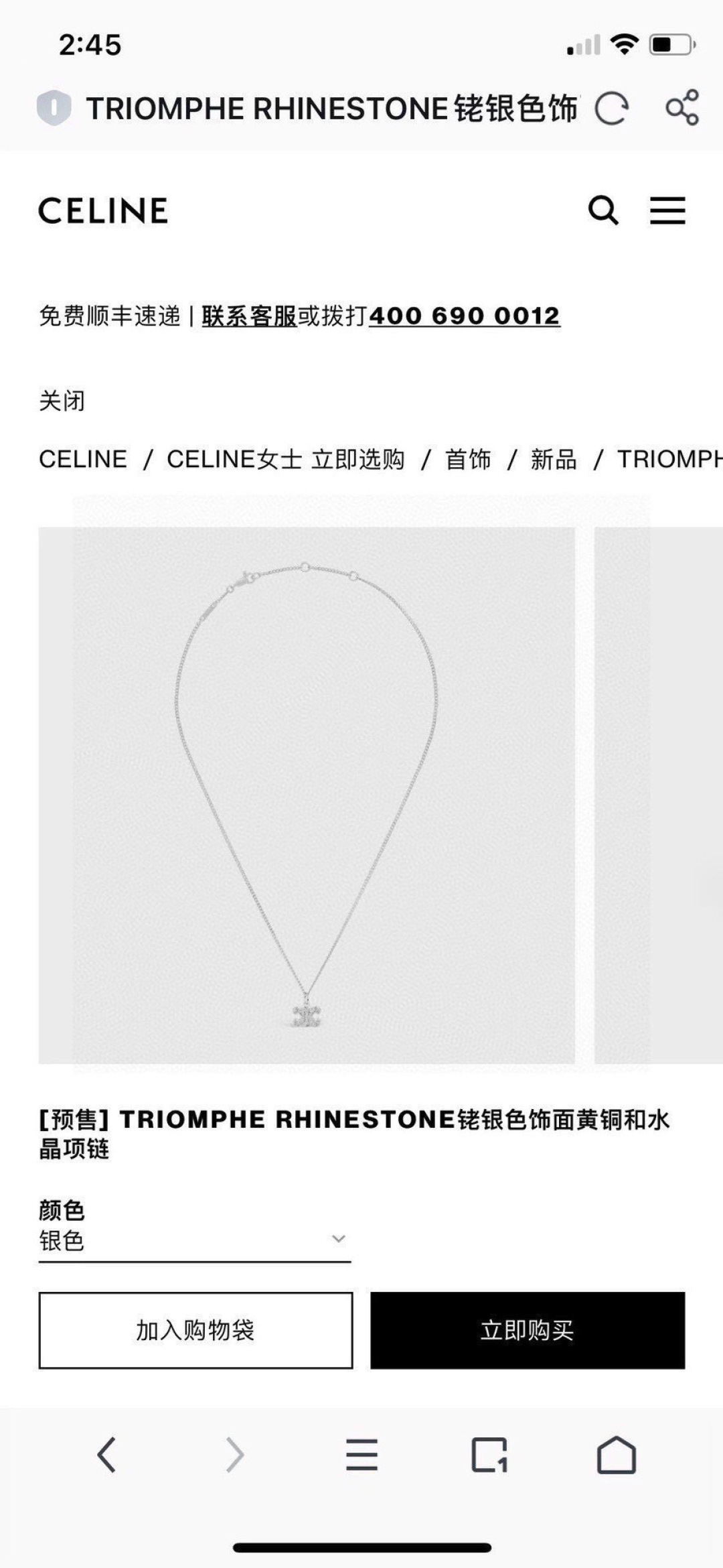 项链❤️Celine 新款银色项链套装 与众不同的设计 个性十足 颠覆你对传统耳环的印象 使其魅力爆灯