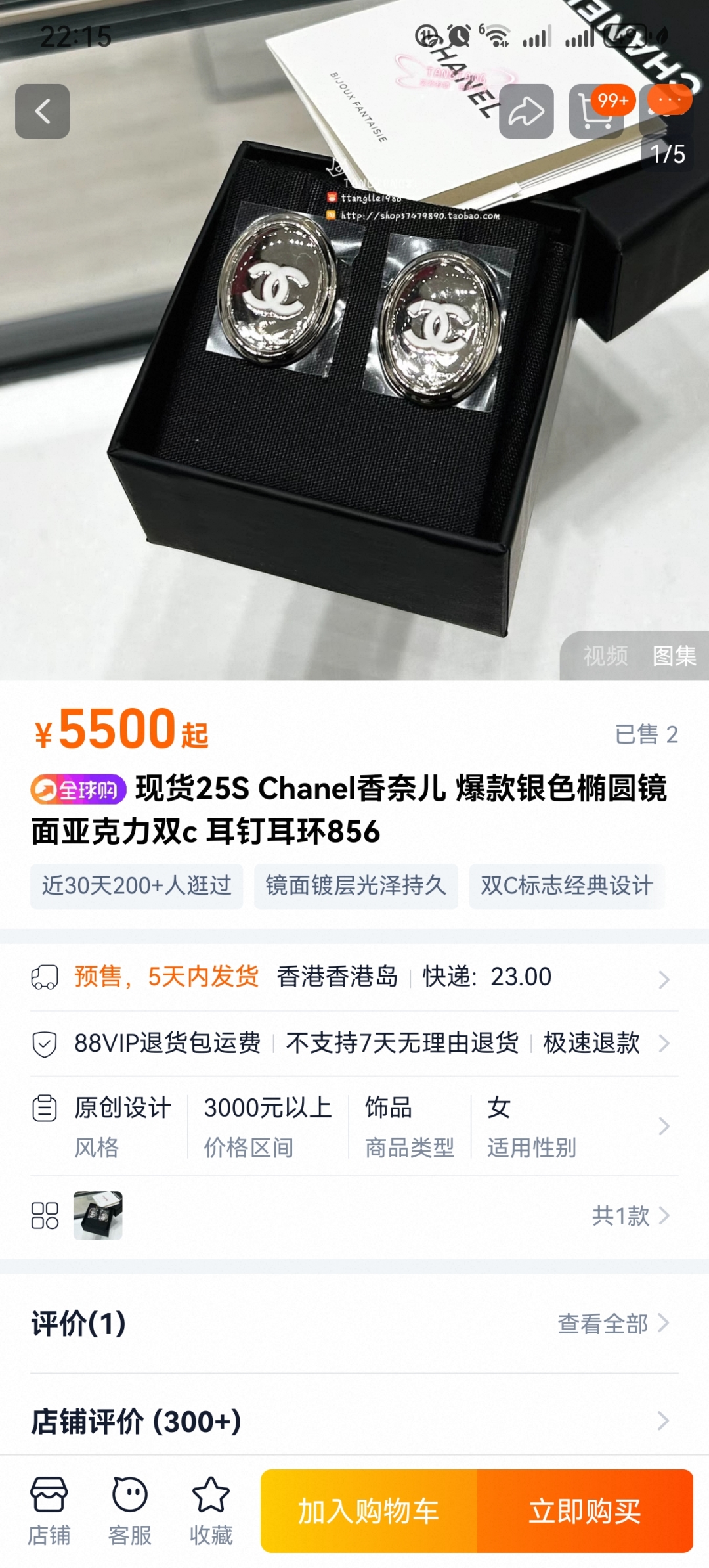 👌专柜🆕打版 小香 CHANEL 耳钉😍优雅大方精工设计   雕刻 非常修饰脸型    青春活力    