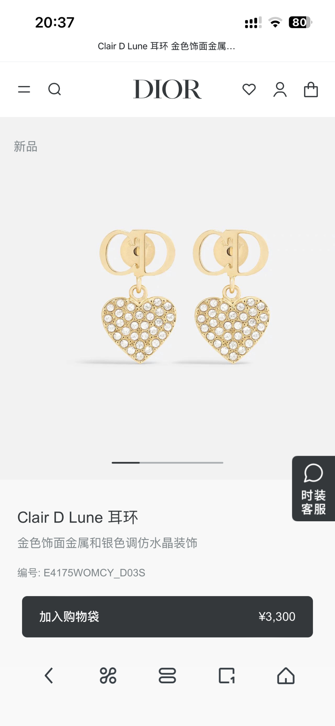 项链手链耳环 ❤️迪奥 新款👼一线大牌都爱的Dior·迪奥 新品耳环 金属质感逆袭版字母潮范儿抢风头  
