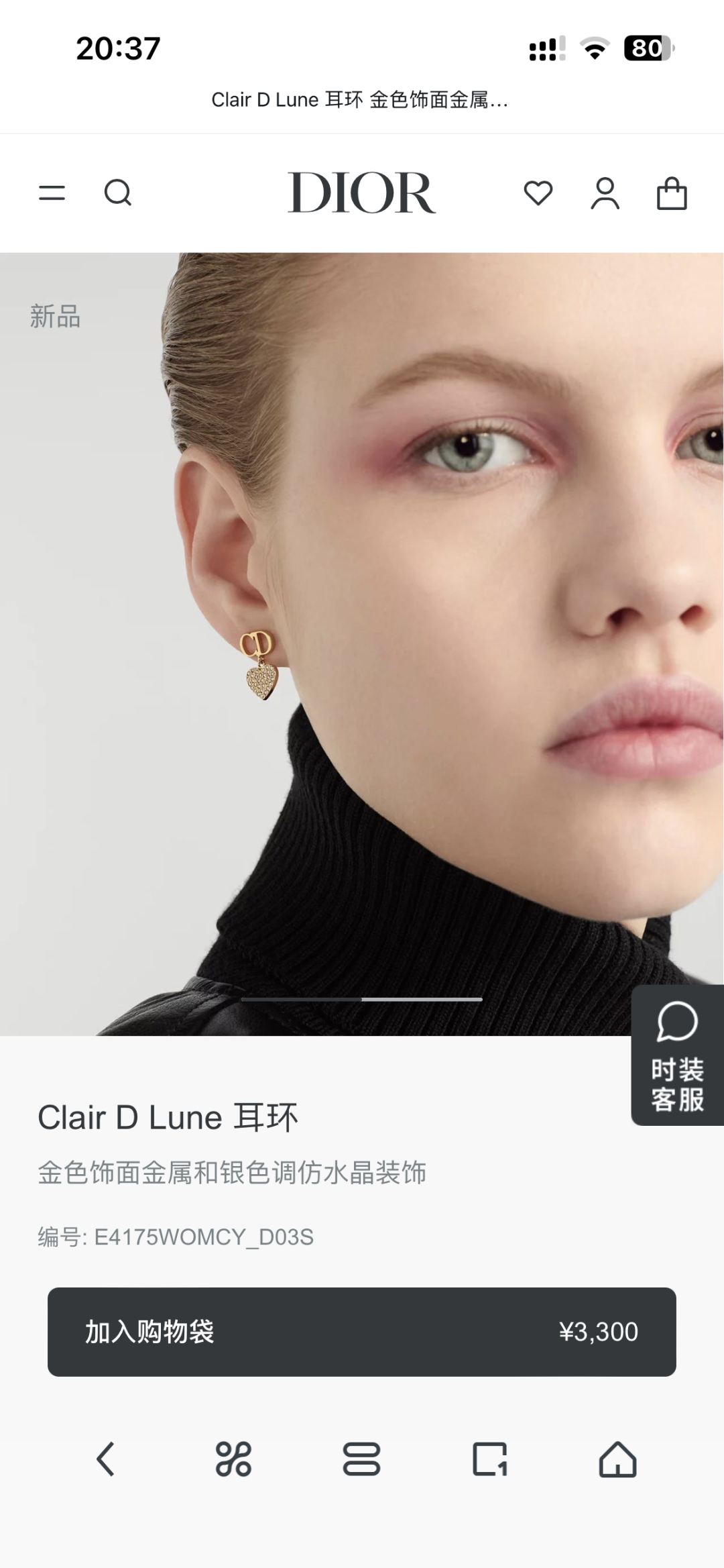 项链手链耳环 ❤️迪奥 新款👼一线大牌都爱的Dior·迪奥 新品耳环 金属质感逆袭版字母潮范儿抢风头  