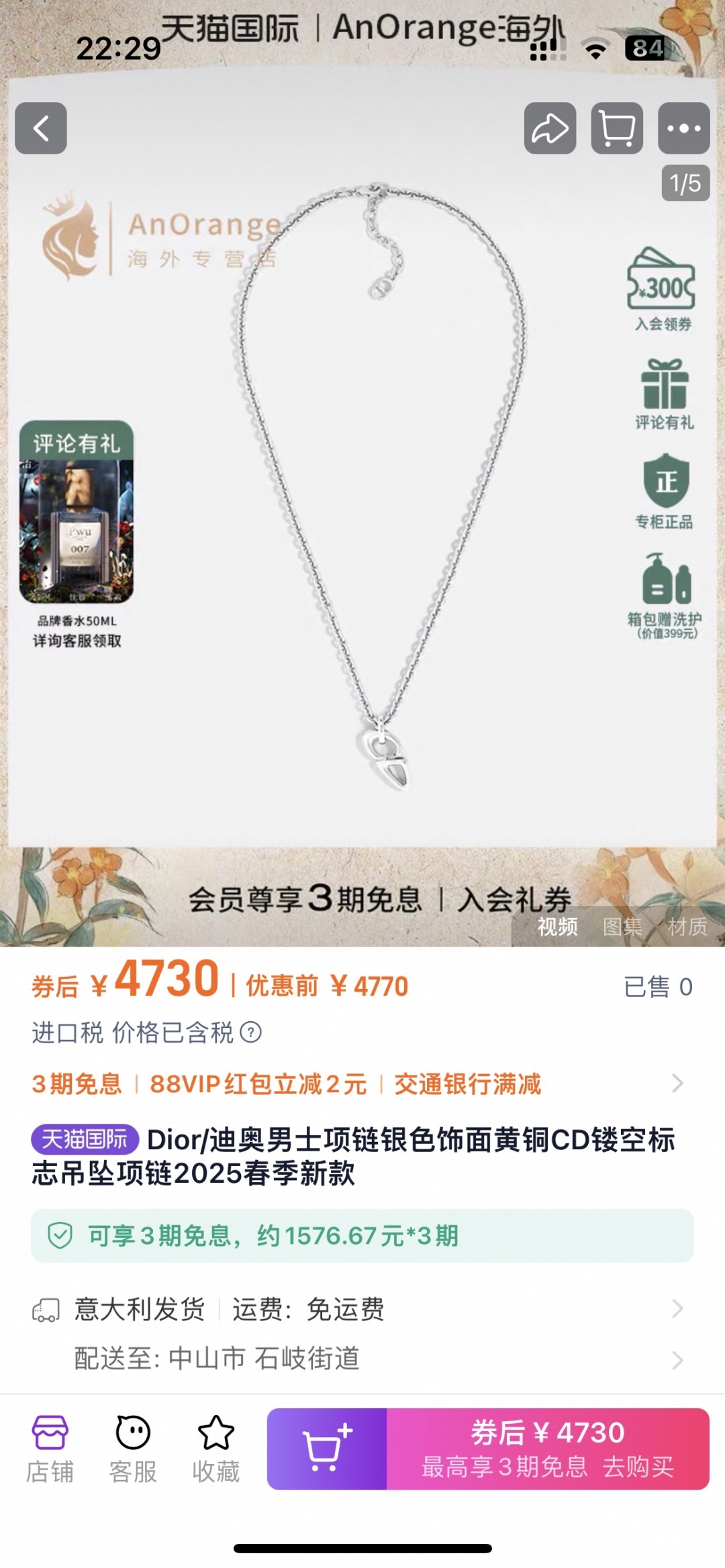 项链耳钉👌👌Dior 迪奥 项链 ❤耳环️❤️专柜新款上市 美得不要不要的 唯美 浪漫 人手必备款 火爆