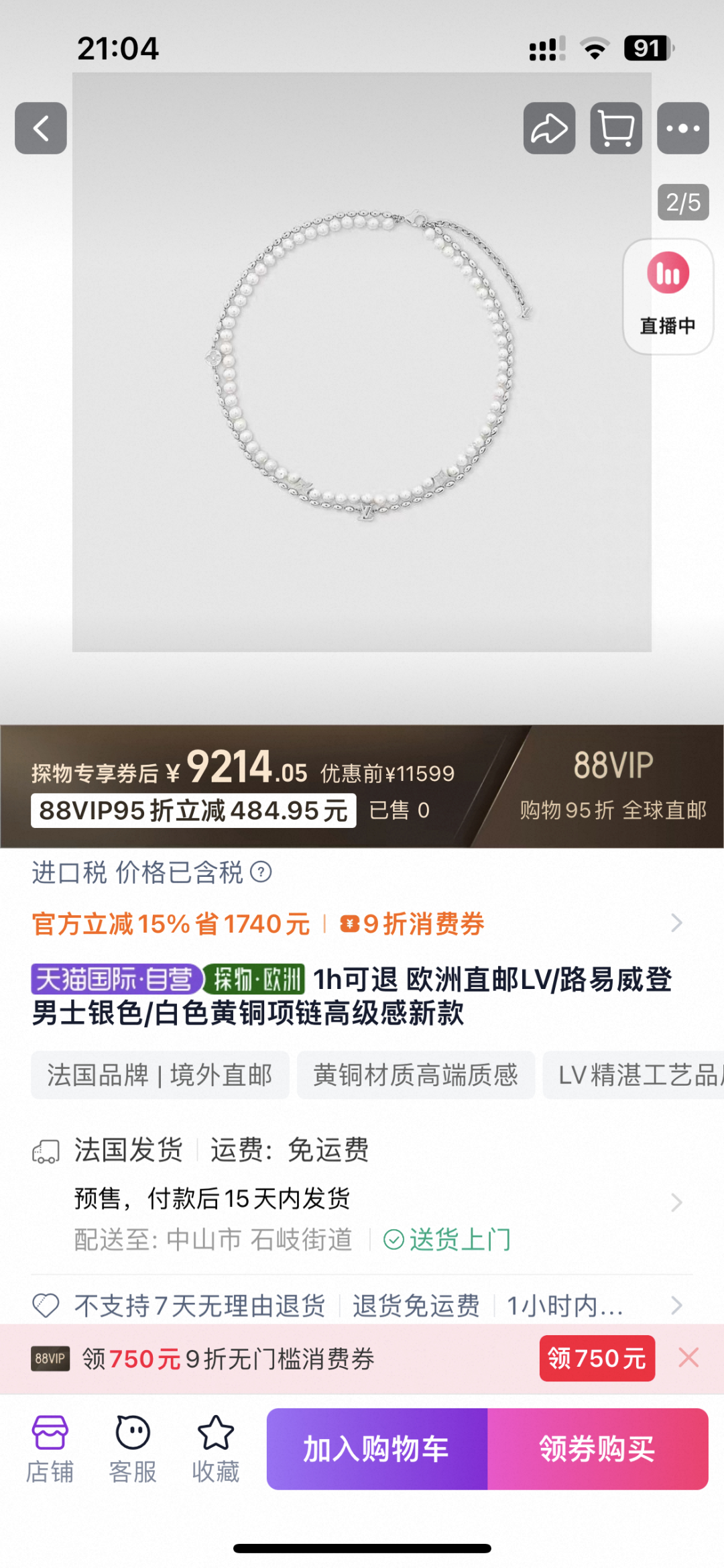 🍉🍉🍓Lv项链 个性 带来时髦、有趣的视觉，明亮式切割工艺使表面抛光非常靓丽360度绚丽夺目 方方面面都