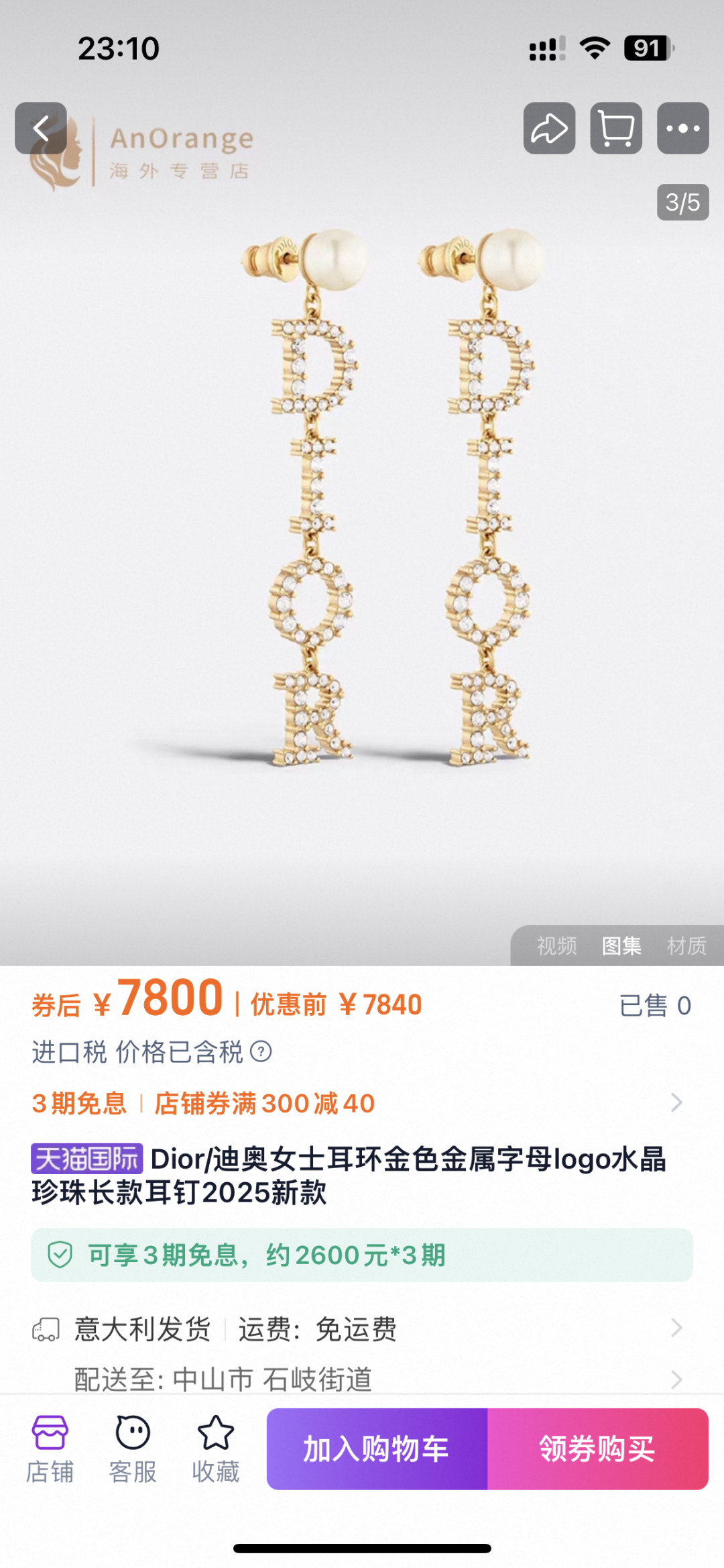 👌👌Dior 迪奥 耳环 专柜新款上市 美得不要不要的 唯美 浪漫 人手必备款 火爆小红书 精选专柜🆕一
