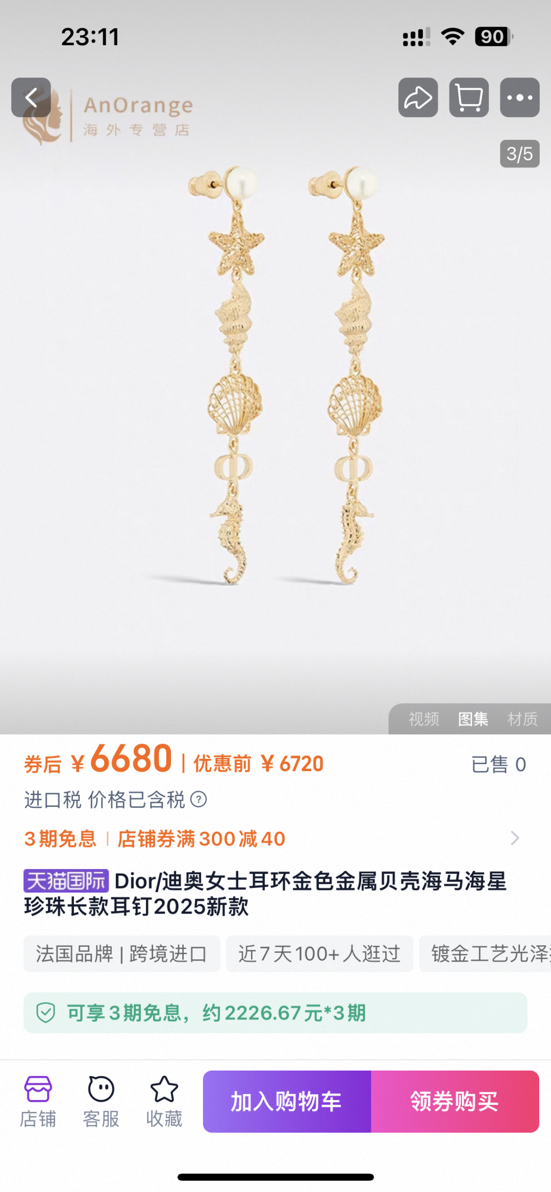 项链耳环👌👌Dior 迪奥 耳环 专柜新款上市 美得不要不要的 唯美 浪漫 人手必备款 火爆小红书 精选