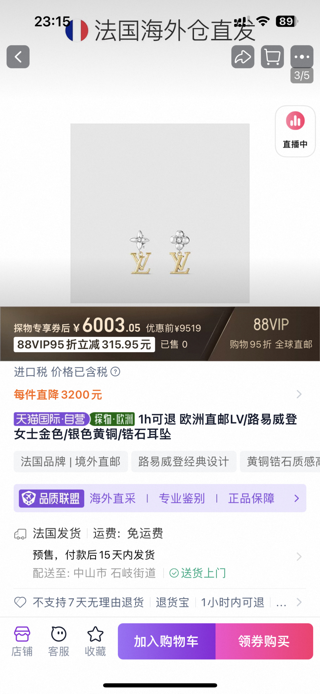 👌👌火爆 大气 LV  新款耳钉🌹🌹LOUIS VUITTON横扫时尚界，走秀款 街拍 经典元素独特见解