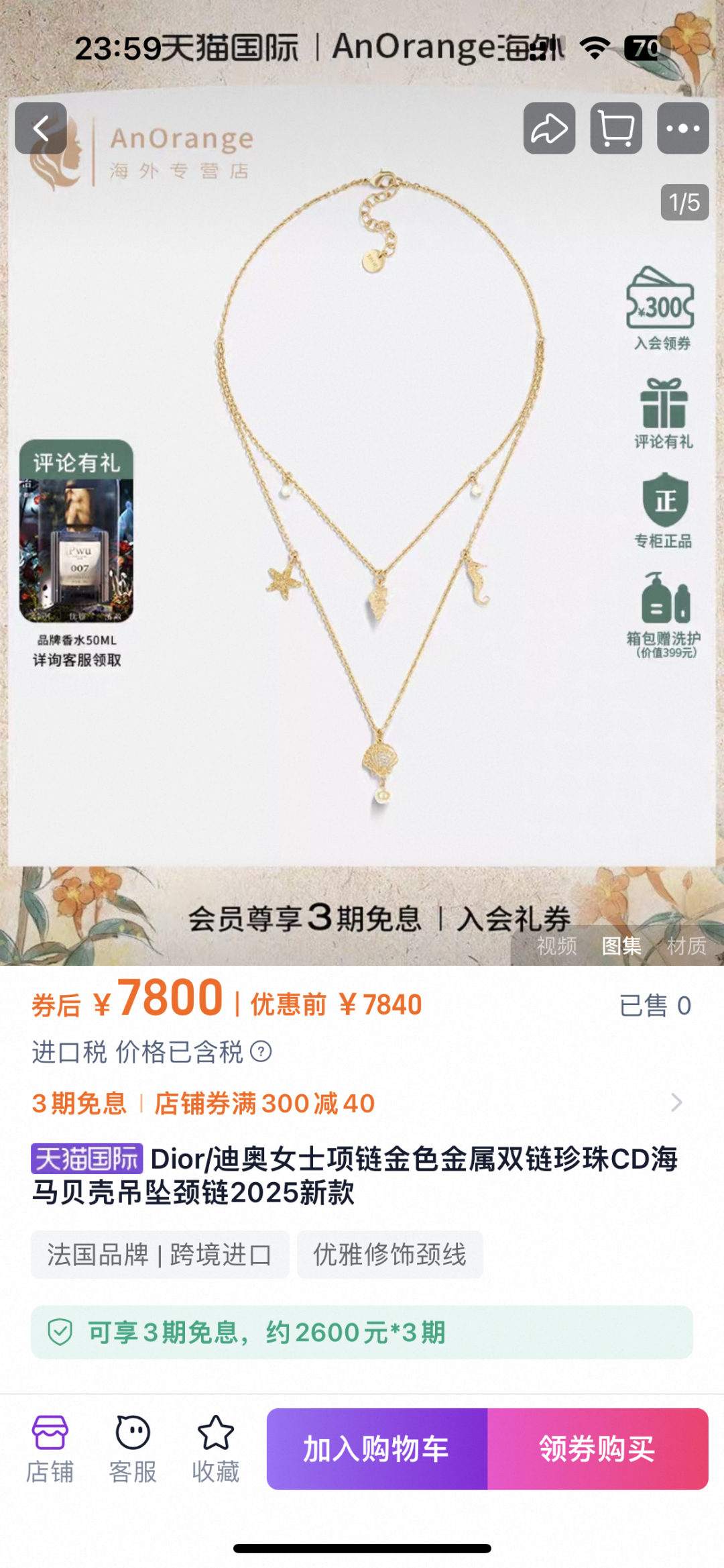 项链耳环👌👌Dior 迪奥 耳环 专柜新款上市 美得不要不要的 唯美 浪漫 人手必备款 火爆小红书 精选