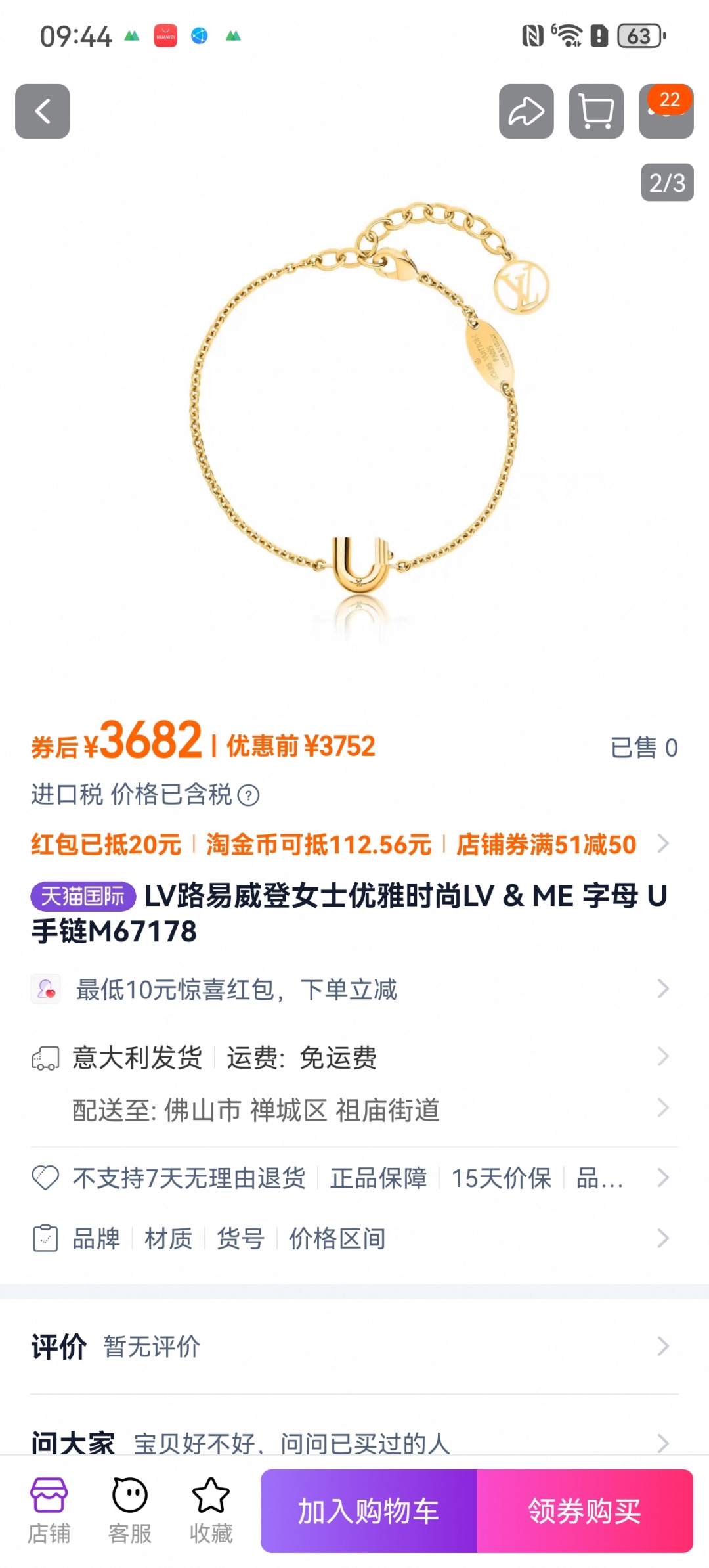 👌👌美毙了✨✨LV 路易威登 字母 手链 高端 定制原版🌹🌹厚金电镀  优雅知性💐 大气上档次 百搭款式