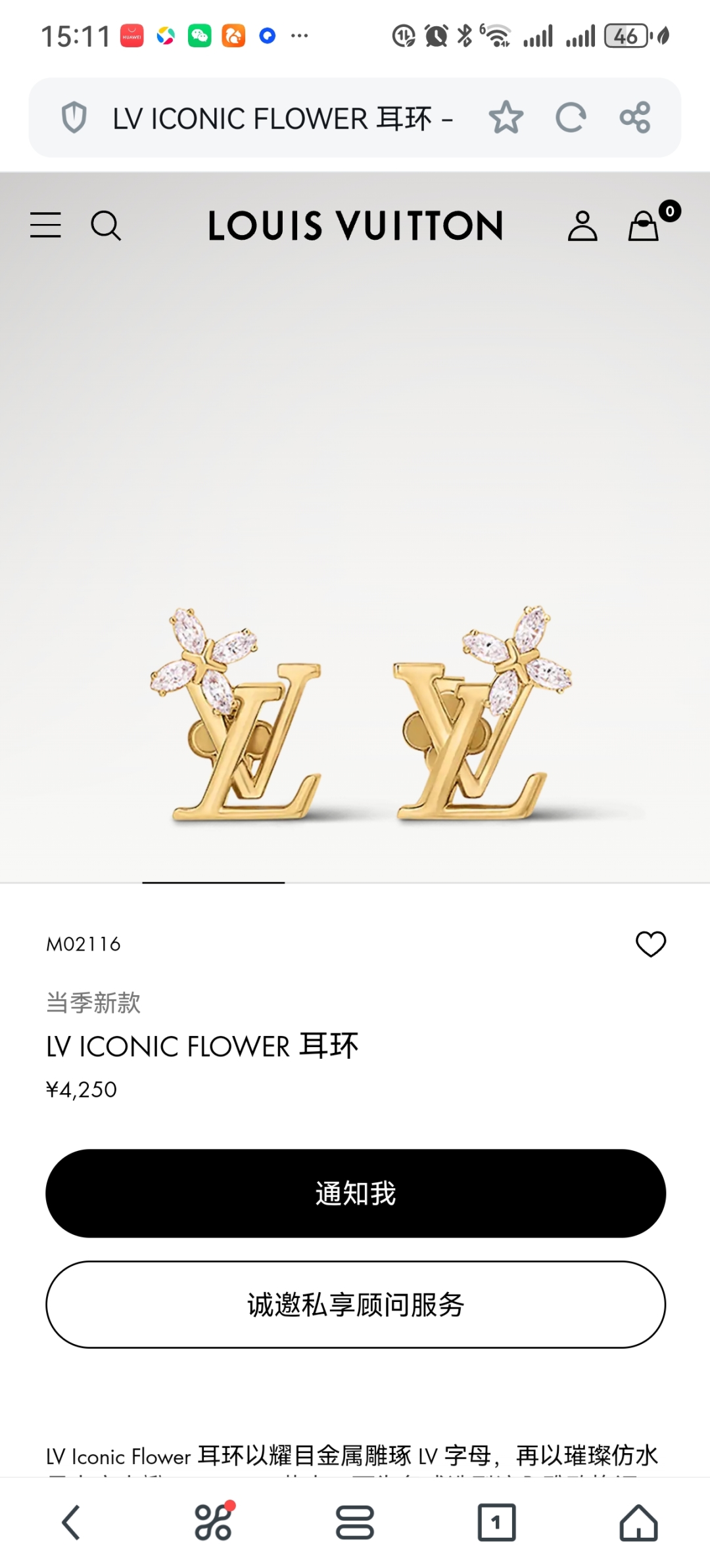 p50👌👌火爆 大气 LV  新款耳钉🌹🌹LOUIS VUITTON横扫时尚界，走秀款 街拍 经典元素独特见解，高端精致。分色顶级电镀 打造 值得你拥有❗值得你拥有💯💯💯 Lv耳钉女人味十足  品质超赞