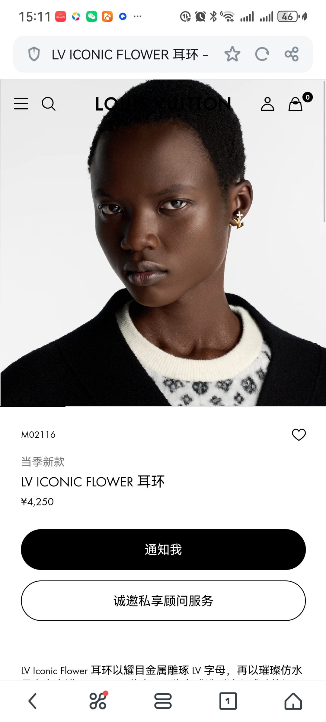 p50👌👌火爆 大气 LV  新款耳钉🌹🌹LOUIS VUITTON横扫时尚界，走秀款 街拍 经典元素独特见解，高端精致。分色顶级电镀 打造 值得你拥有❗值得你拥有💯💯💯 Lv耳钉女人味十足  品质超赞