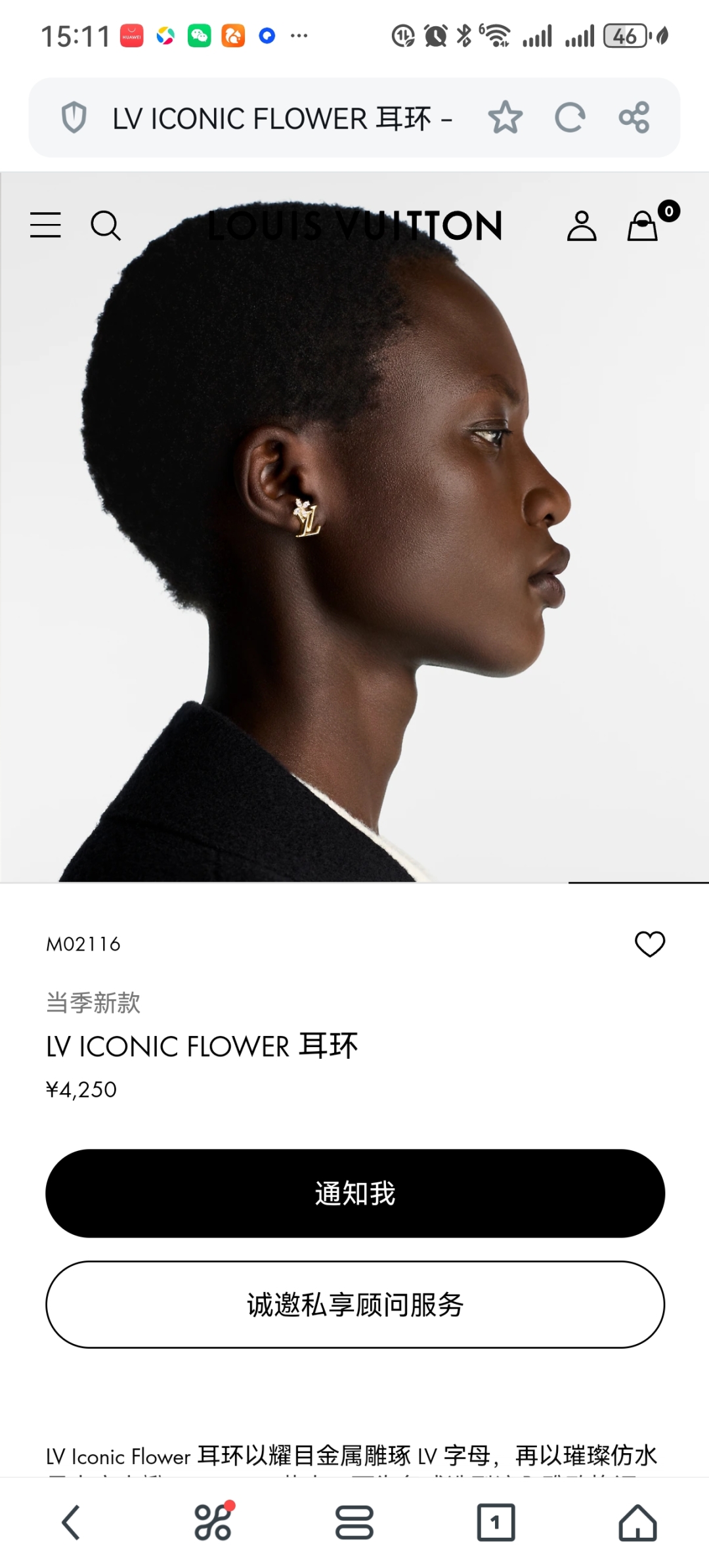 p50👌👌火爆 大气 LV  新款耳钉🌹🌹LOUIS VUITTON横扫时尚界，走秀款 街拍 经典元素独特见解，高端精致。分色顶级电镀 打造 值得你拥有❗值得你拥有💯💯💯 Lv耳钉女人味十足  品质超赞