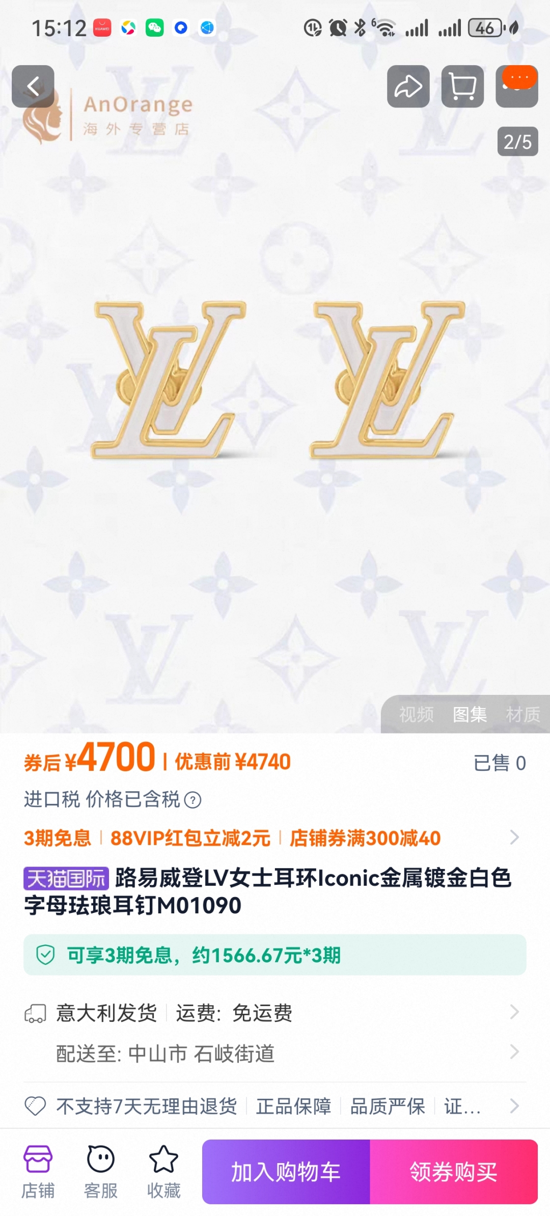 👌👌火爆 大气 LV  新款耳钉🌹🌹LOUIS VUITTON横扫时尚界，走秀款 街拍 经典元素独特见解