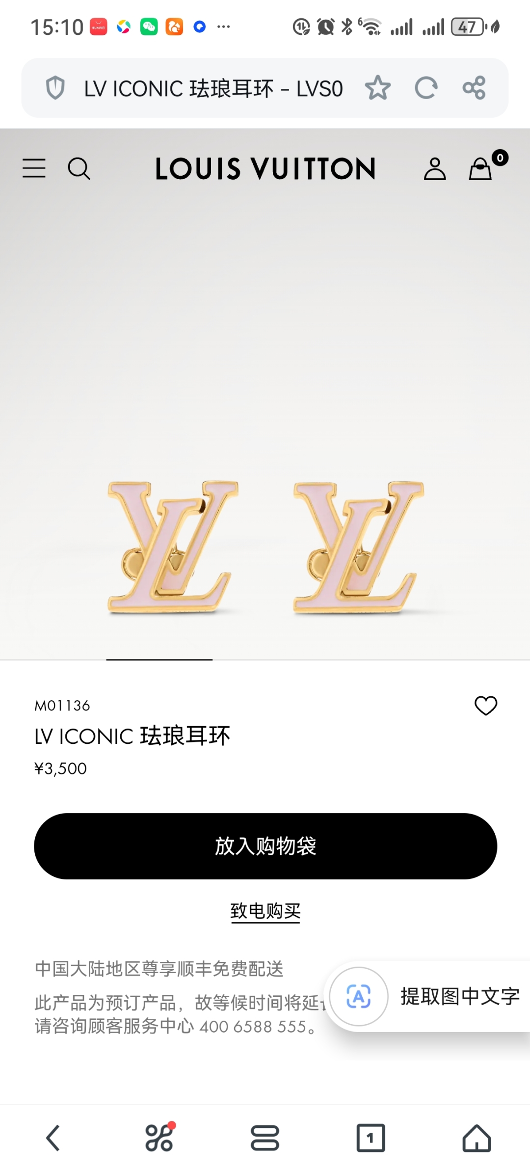 👌👌火爆 大气 LV  新款耳钉🌹🌹LOUIS VUITTON横扫时尚界，走秀款 街拍 经典元素独特见解